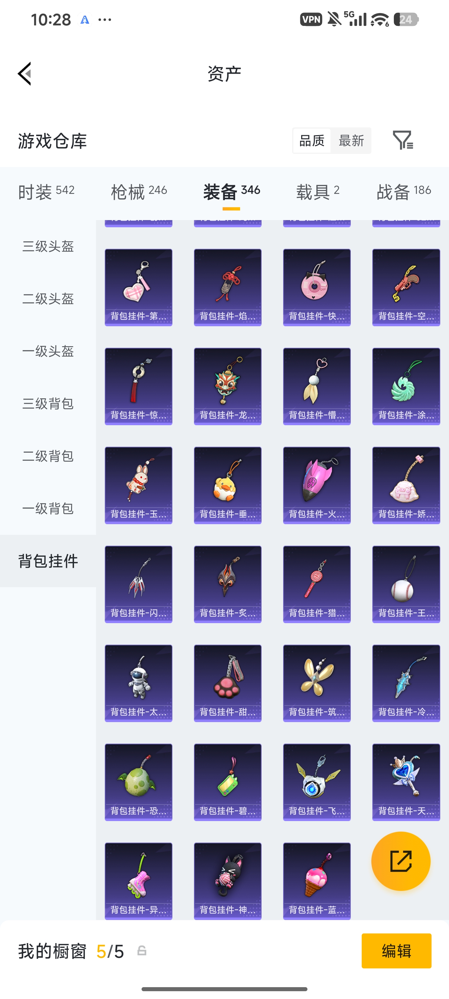 HPLX4283815和平精英账号详情图39