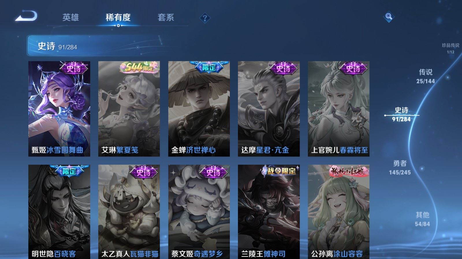 WZLX4481919王者荣耀账号详情图22