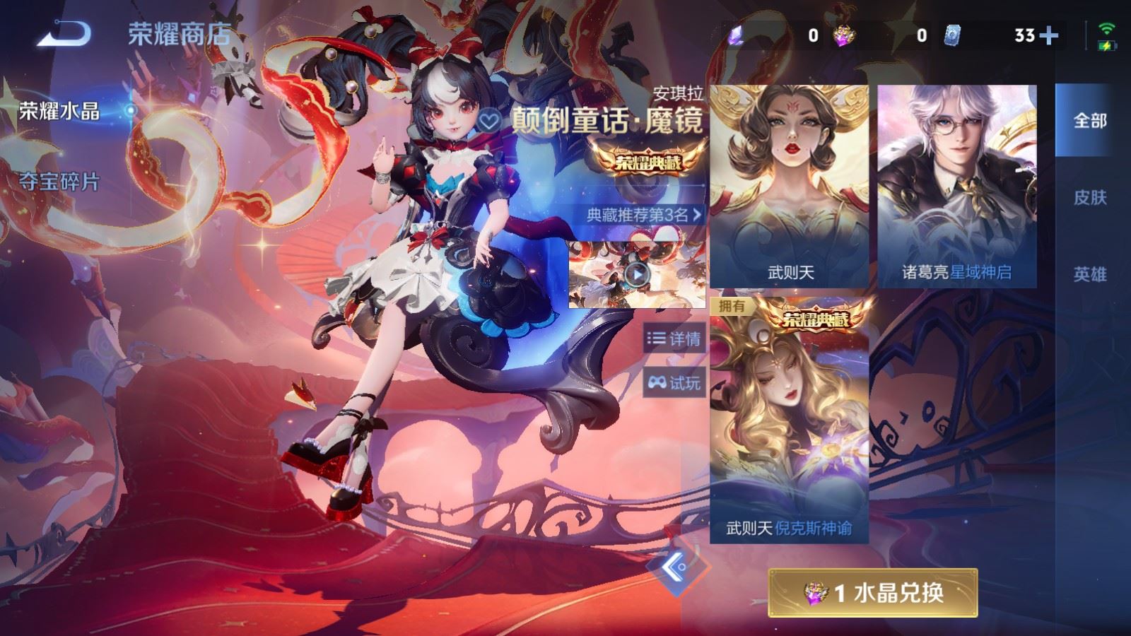WZLX4481992王者荣耀账号详情图35 WZLX4481992王者荣耀账号详情图35