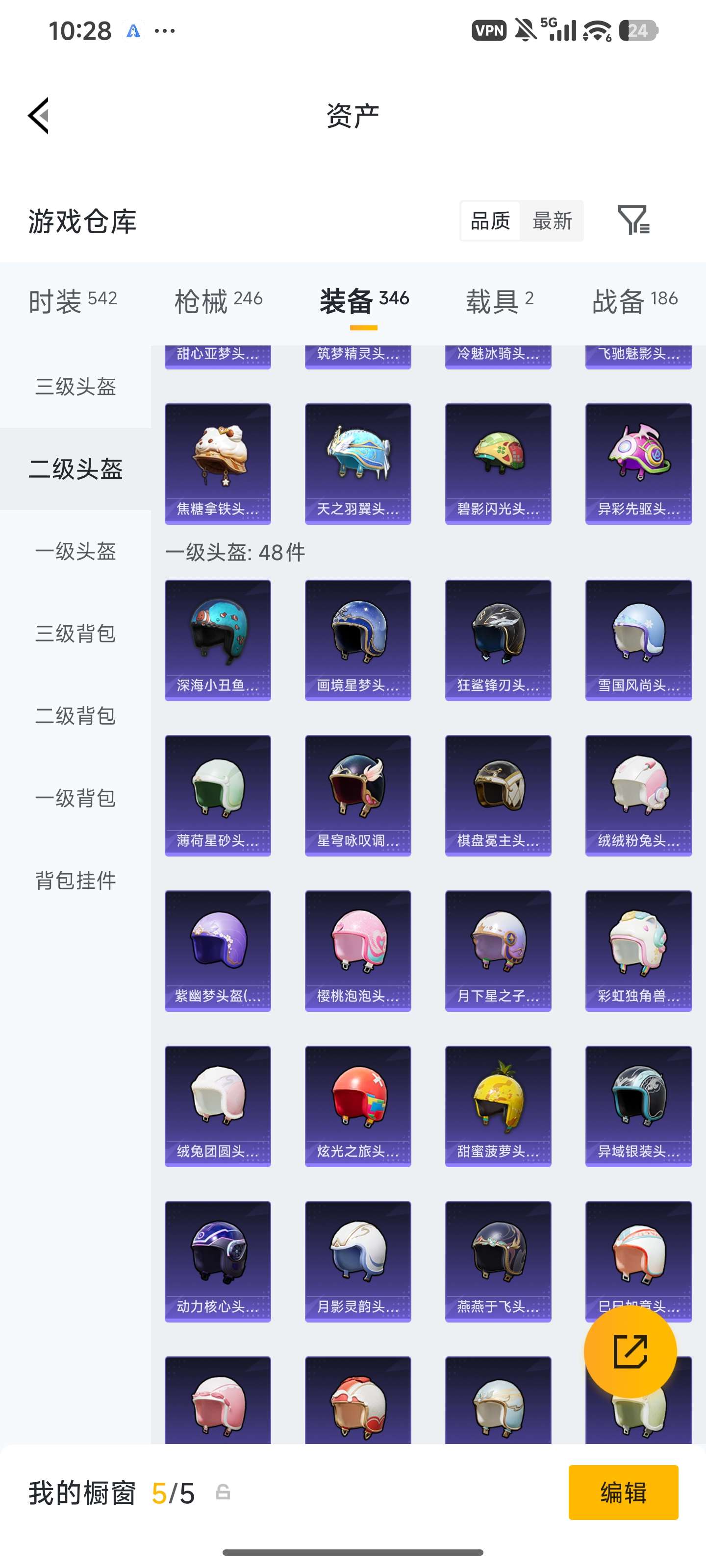 HPLX4283815和平精英账号详情图30