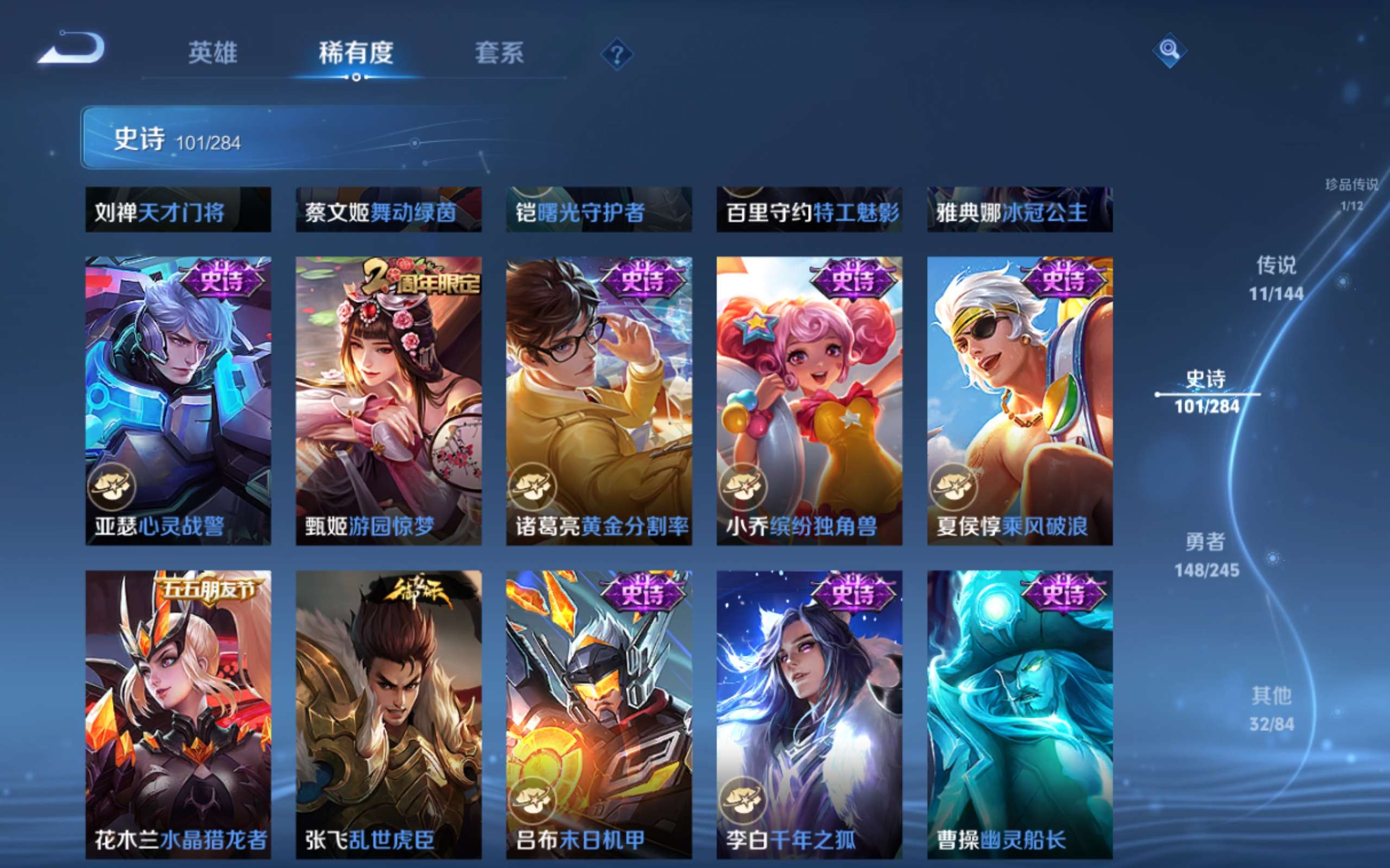 WZLX4482188王者荣耀账号详情图17 WZLX4482188王者荣耀账号详情图17
