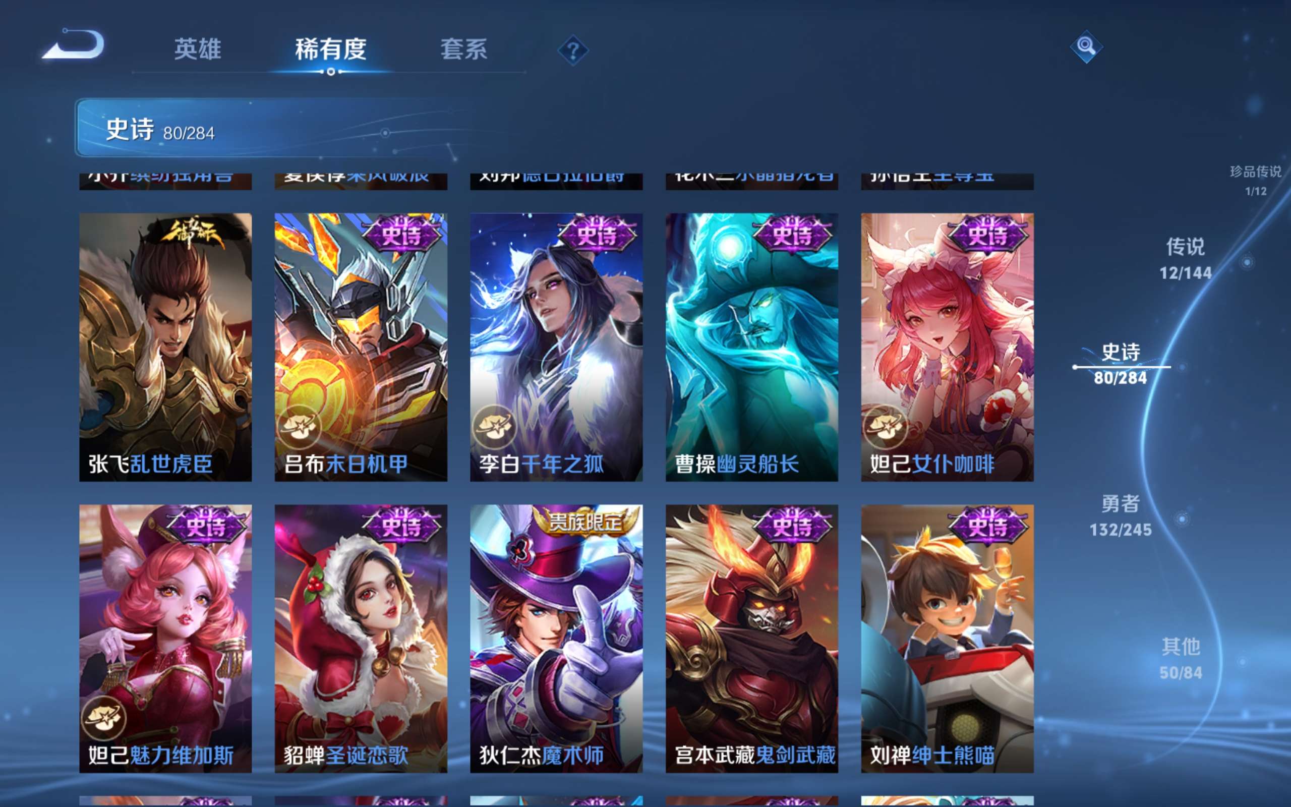 WZLX4482113王者荣耀账号详情图15 WZLX4482113王者荣耀账号详情图15