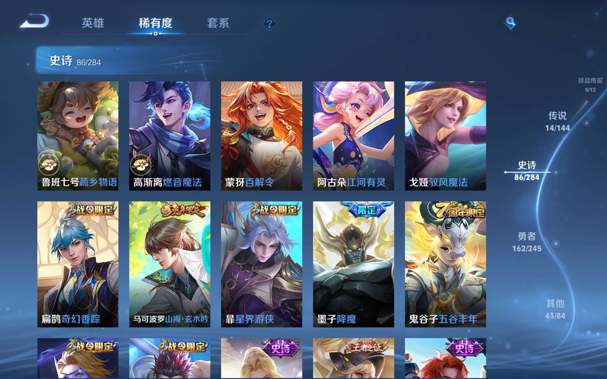 WZLX4482223王者荣耀账号详情图11 WZLX4482223王者荣耀账号详情图11