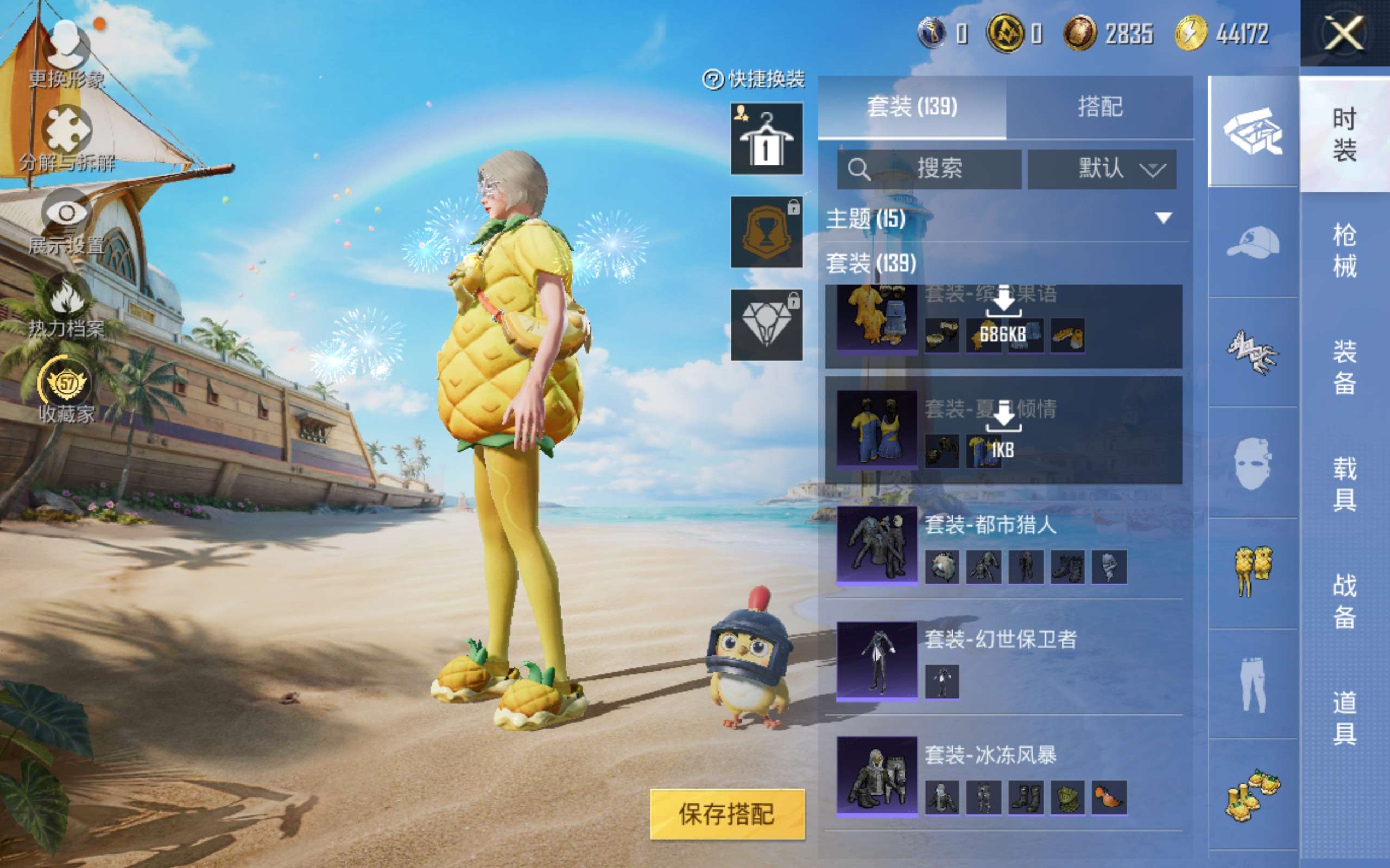 HPLX4283921和平精英账号详情图7