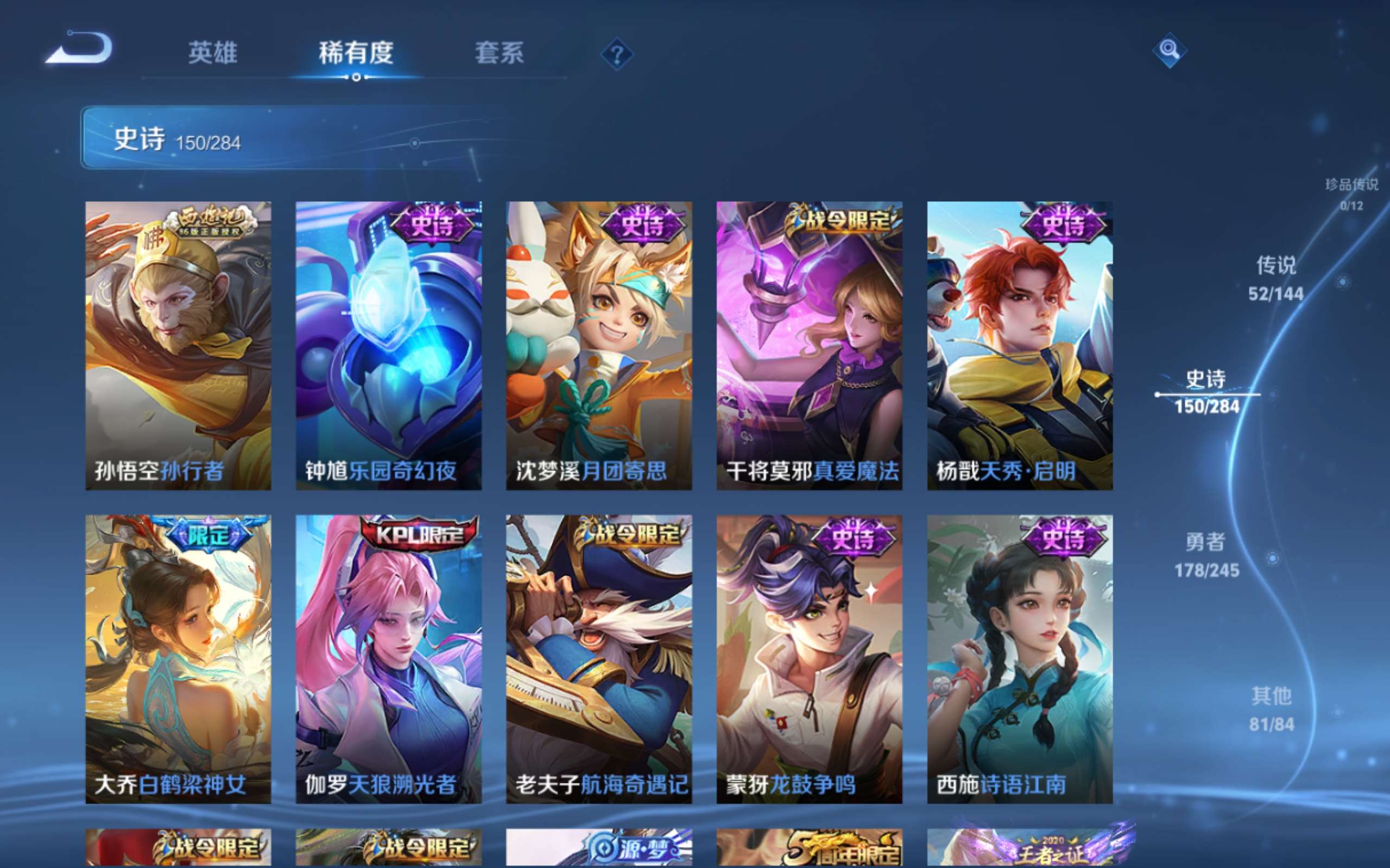 WZLX4482035王者荣耀账号详情图19