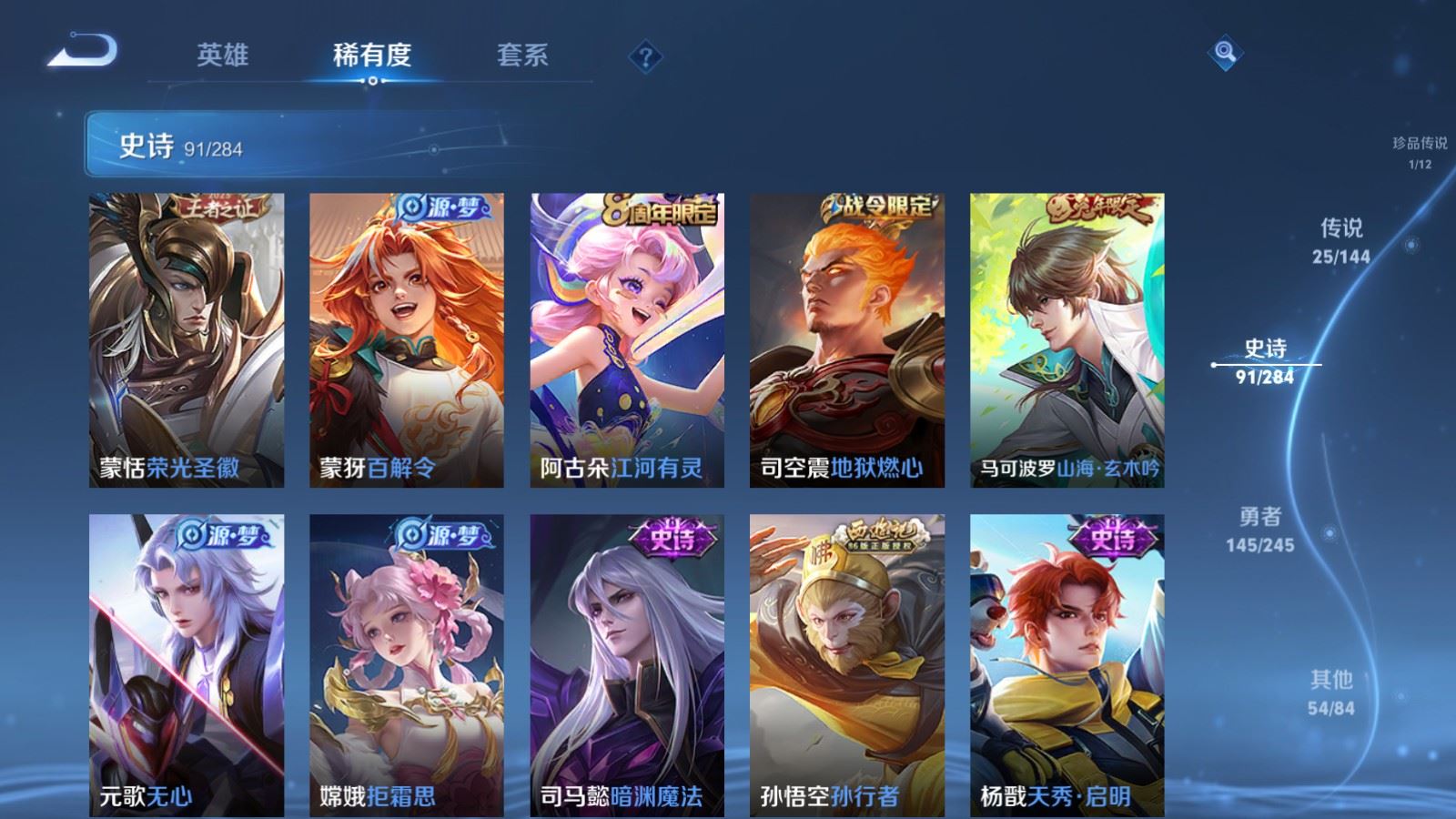 WZLX4481919王者荣耀账号详情图16