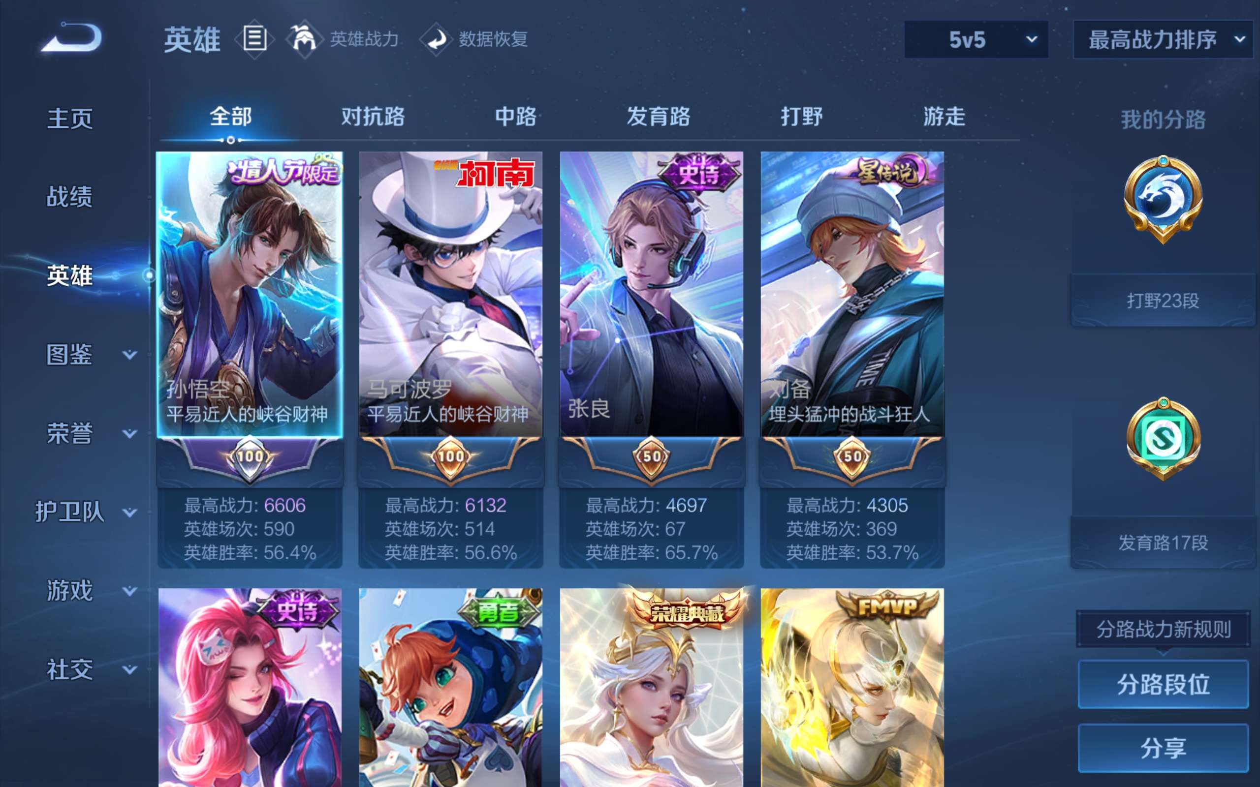 WZLX4482113王者荣耀账号详情图2 WZLX4482113王者荣耀账号详情图2