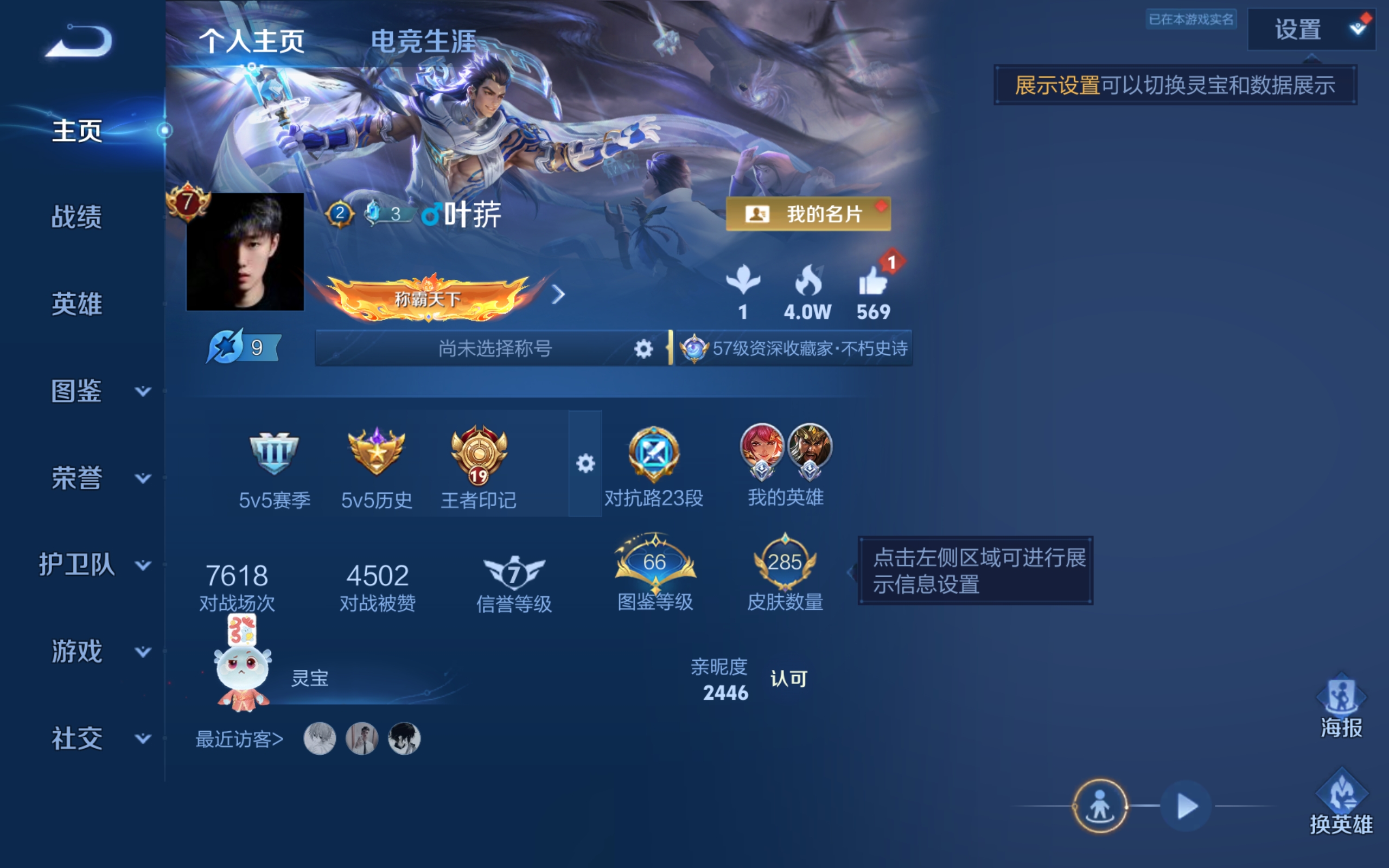 WZLX4482121王者荣耀账号详情图1 WZLX4482121王者荣耀账号详情图1