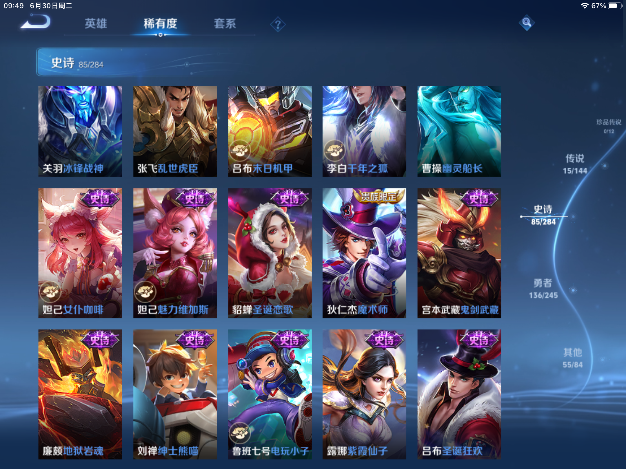 WZLX4482080王者荣耀账号详情图11 WZLX4482080王者荣耀账号详情图11