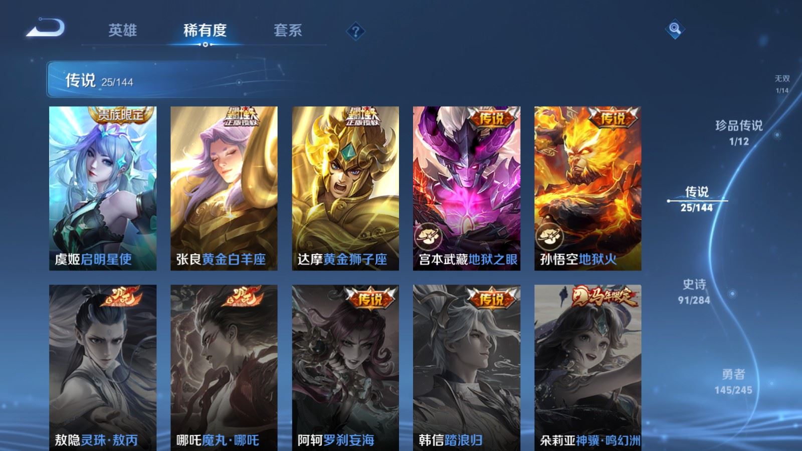 WZLX4481919王者荣耀账号详情图12