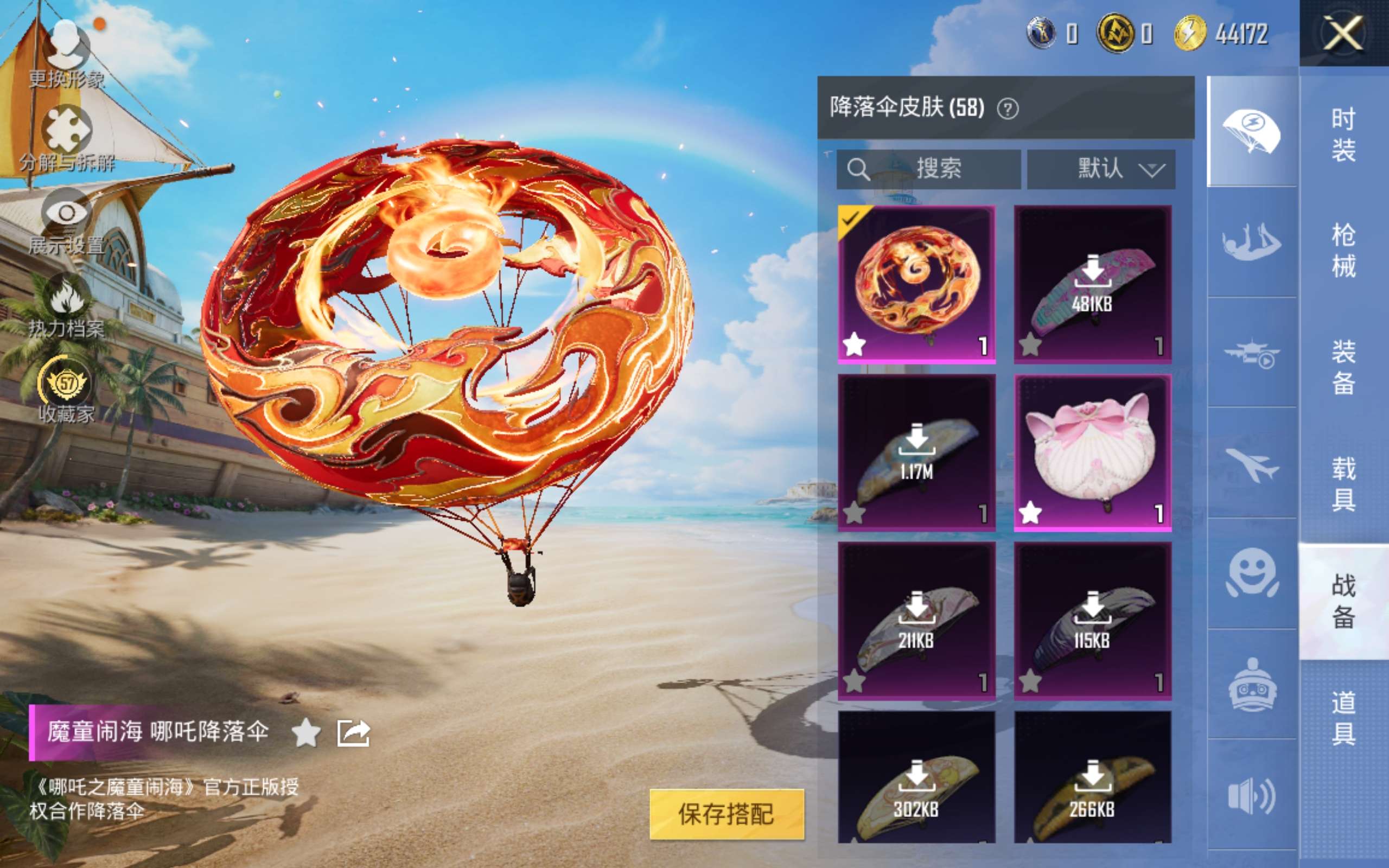 HPLX4283921和平精英账号详情图11