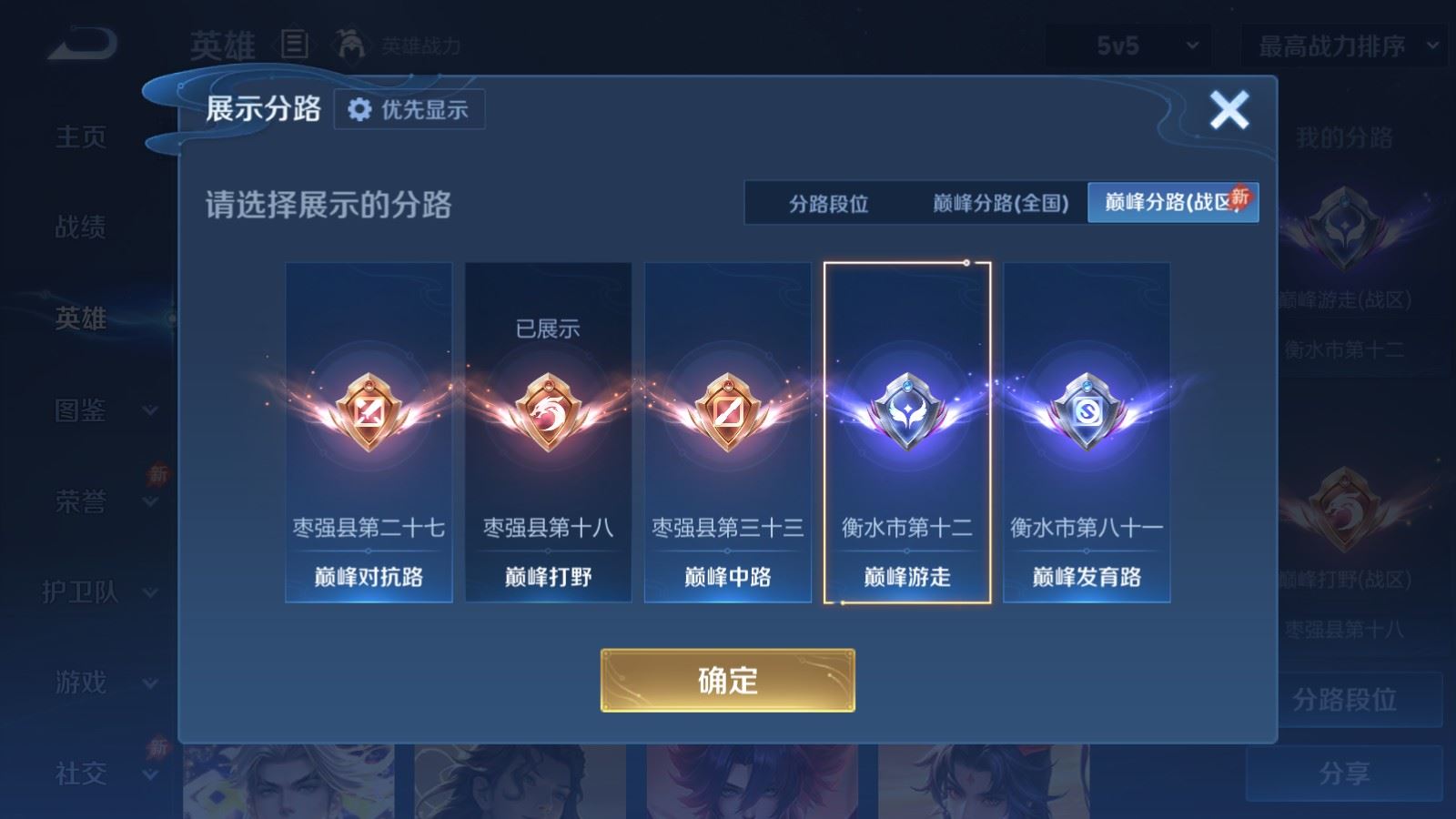 WZLX4482299王者荣耀账号详情图4 WZLX4482299王者荣耀账号详情图4
