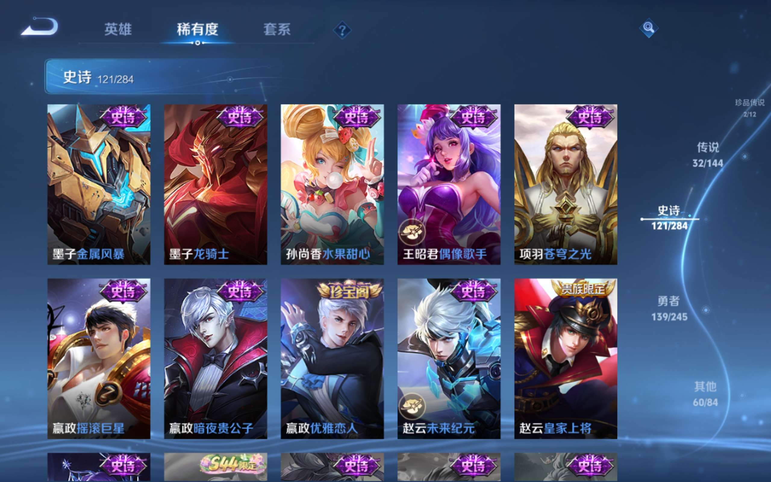 WZLX4482249王者荣耀账号详情图22