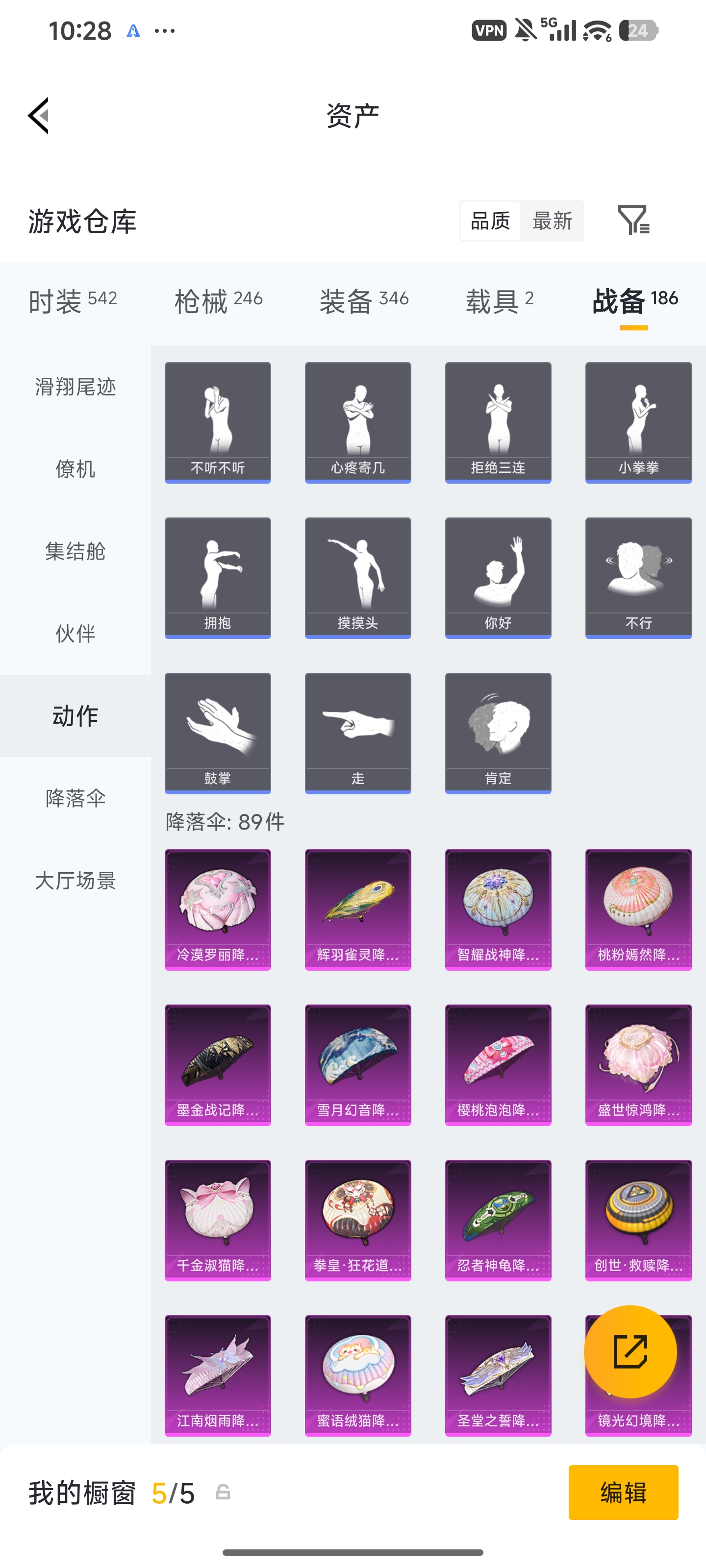 HPLX4283815和平精英账号详情图44