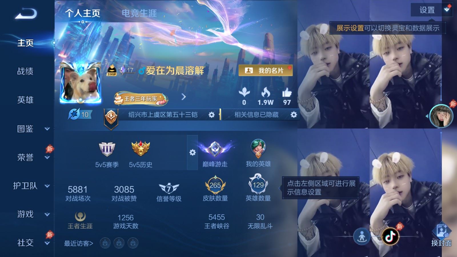WZLX4482299王者荣耀账号详情图1 WZLX4482299王者荣耀账号详情图1