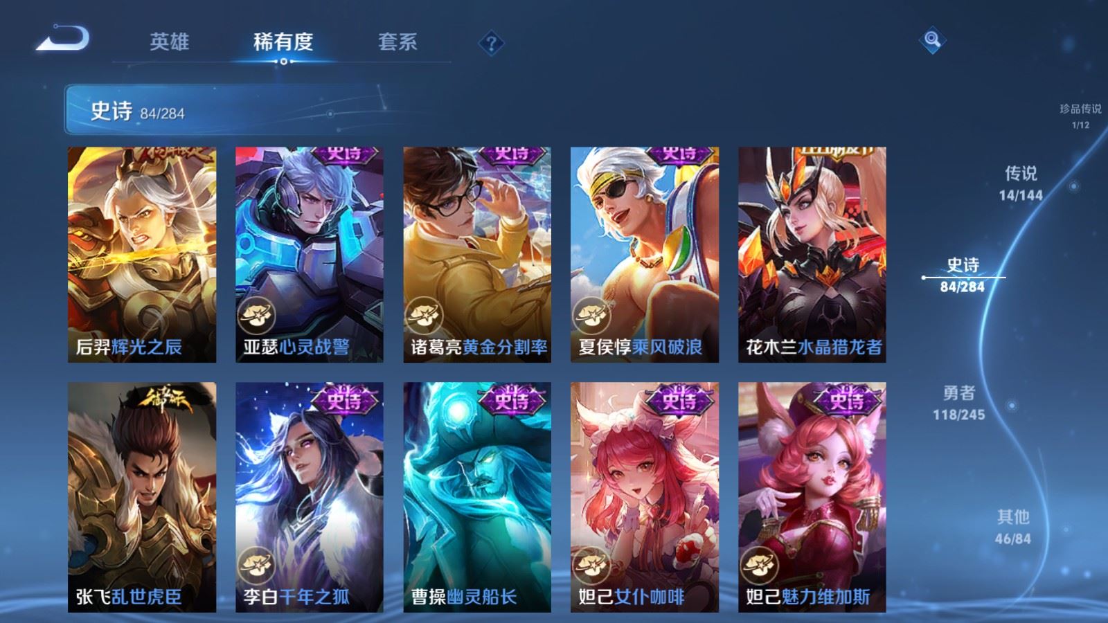 WZLX4482299王者荣耀账号详情图18 WZLX4482299王者荣耀账号详情图18