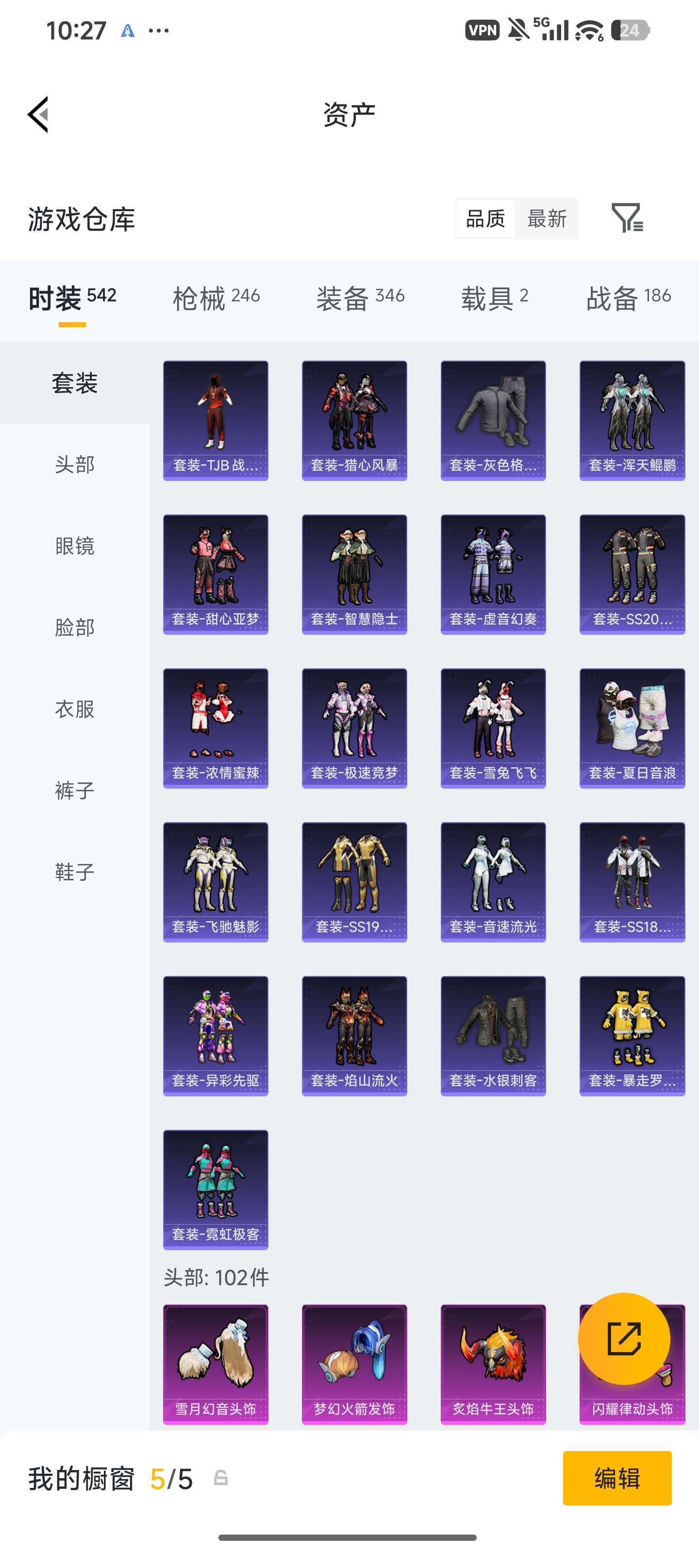 HPLX4283815和平精英账号详情图10