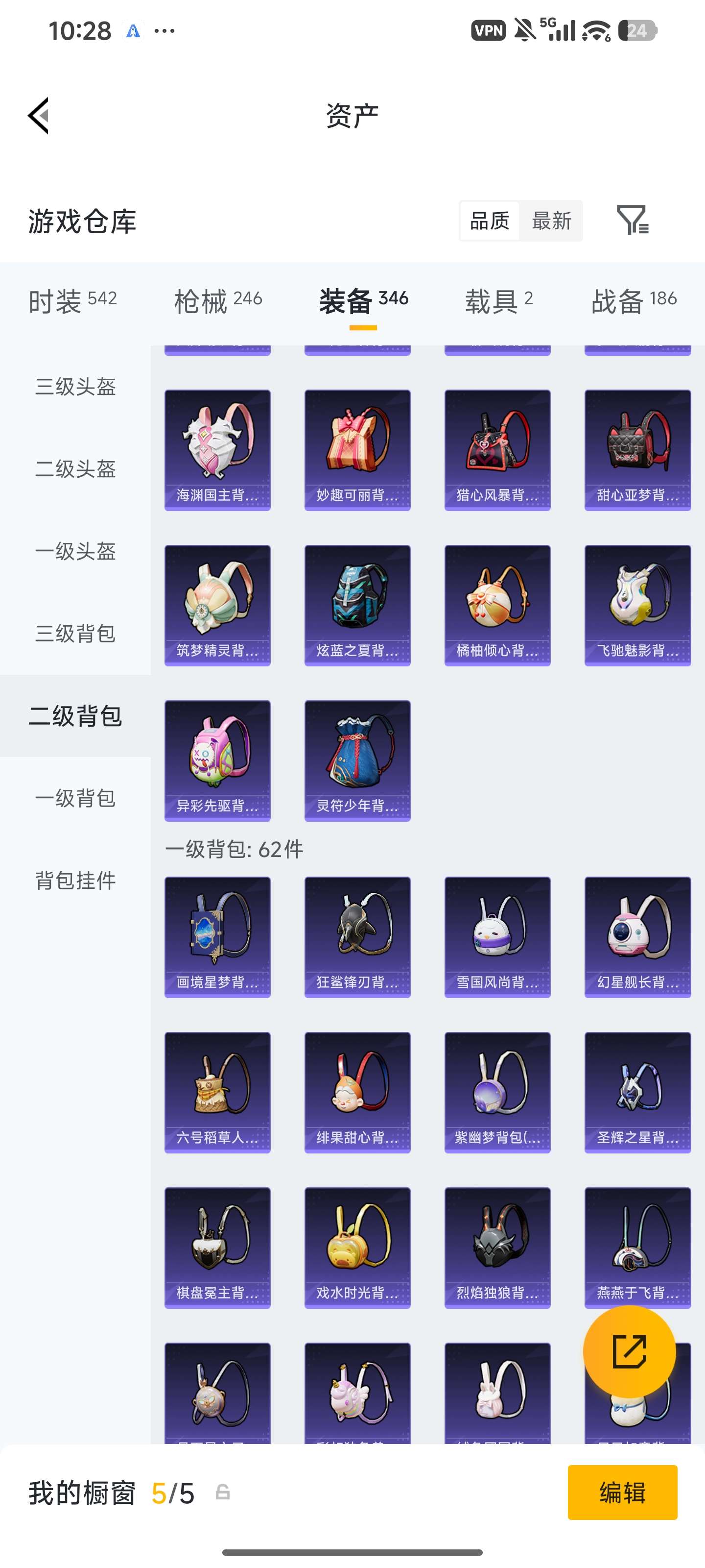 HPLX4283815和平精英账号详情图35