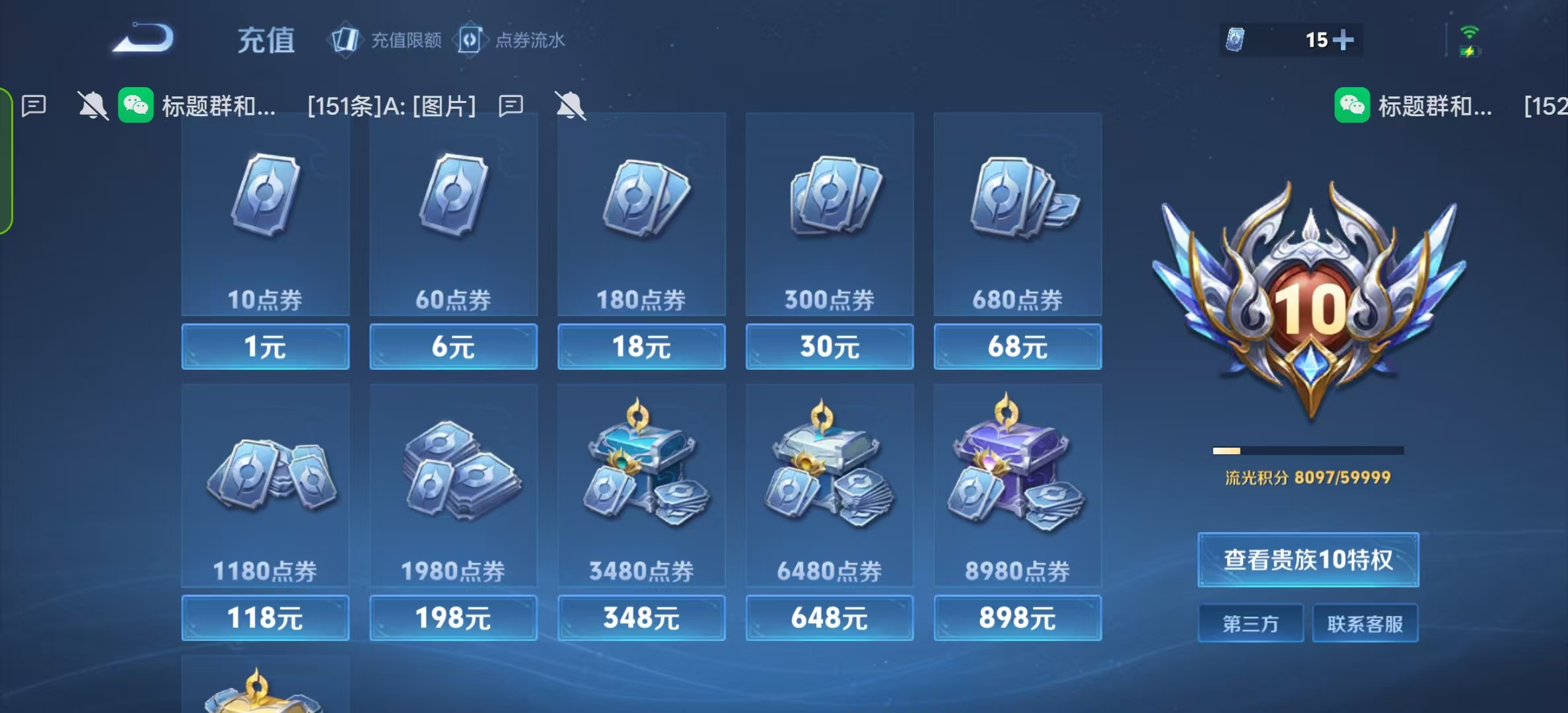 WZLX4482051王者荣耀账号详情图28 WZLX4482051王者荣耀账号详情图28