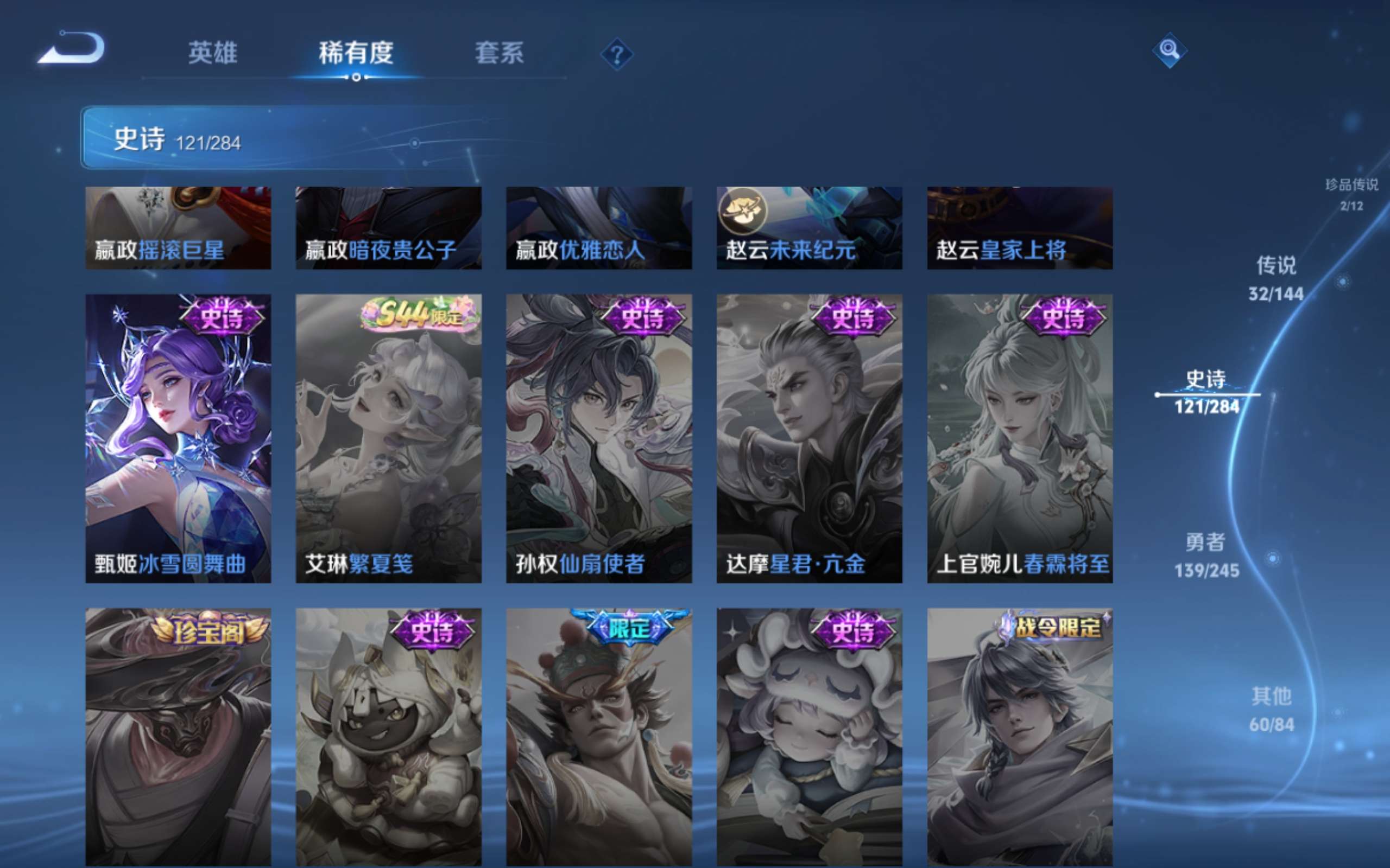 WZLX4482249王者荣耀账号详情图23