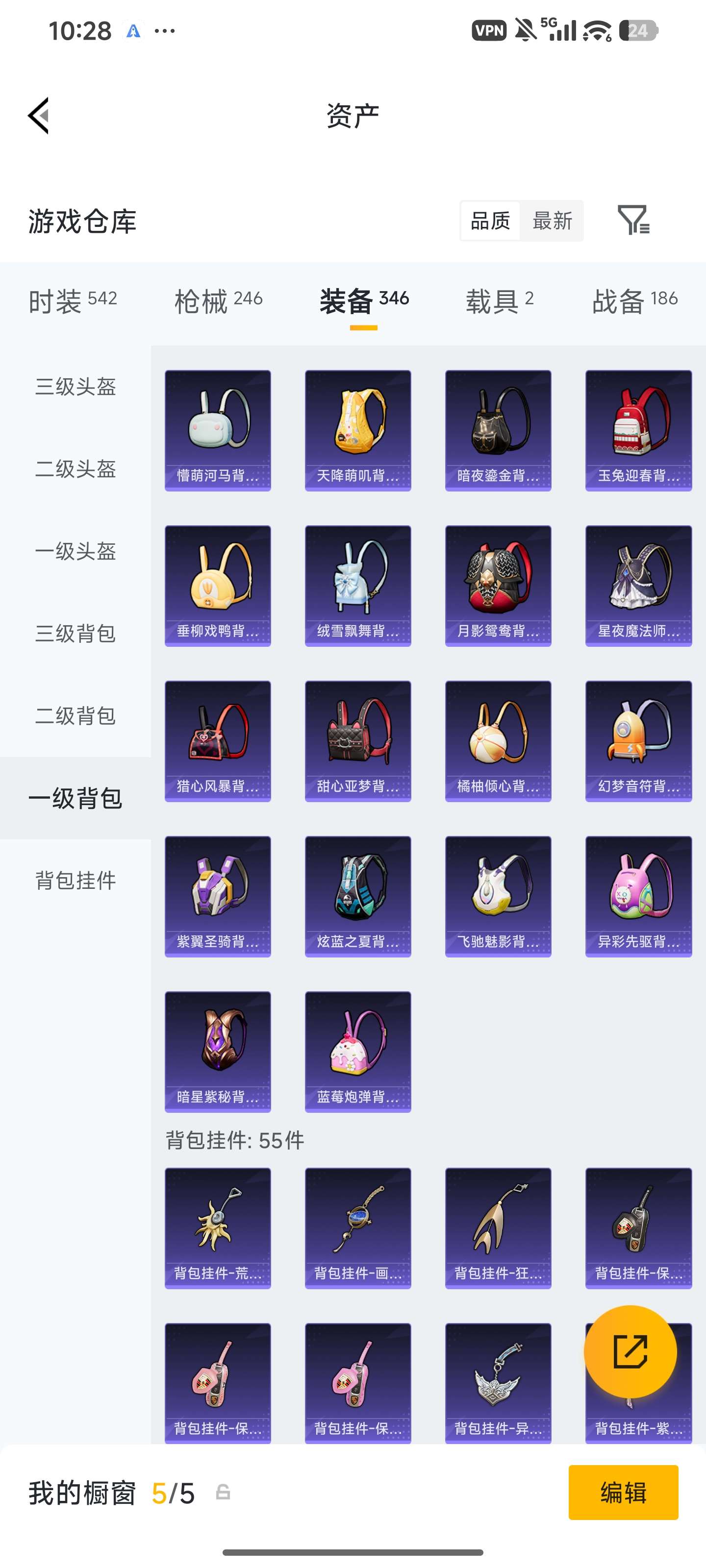 HPLX4283815和平精英账号详情图37