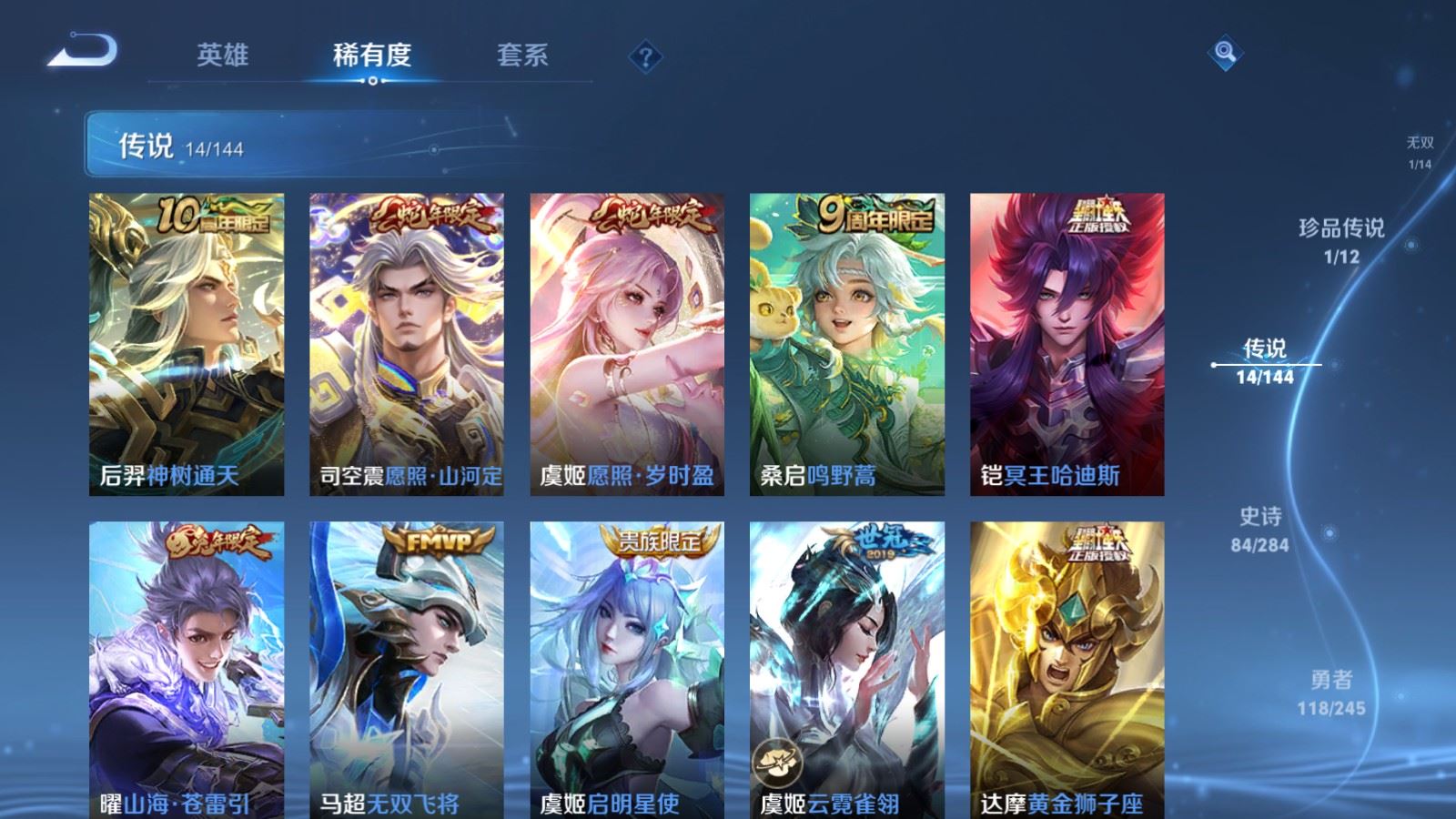 WZLX4482299王者荣耀账号详情图10 WZLX4482299王者荣耀账号详情图10