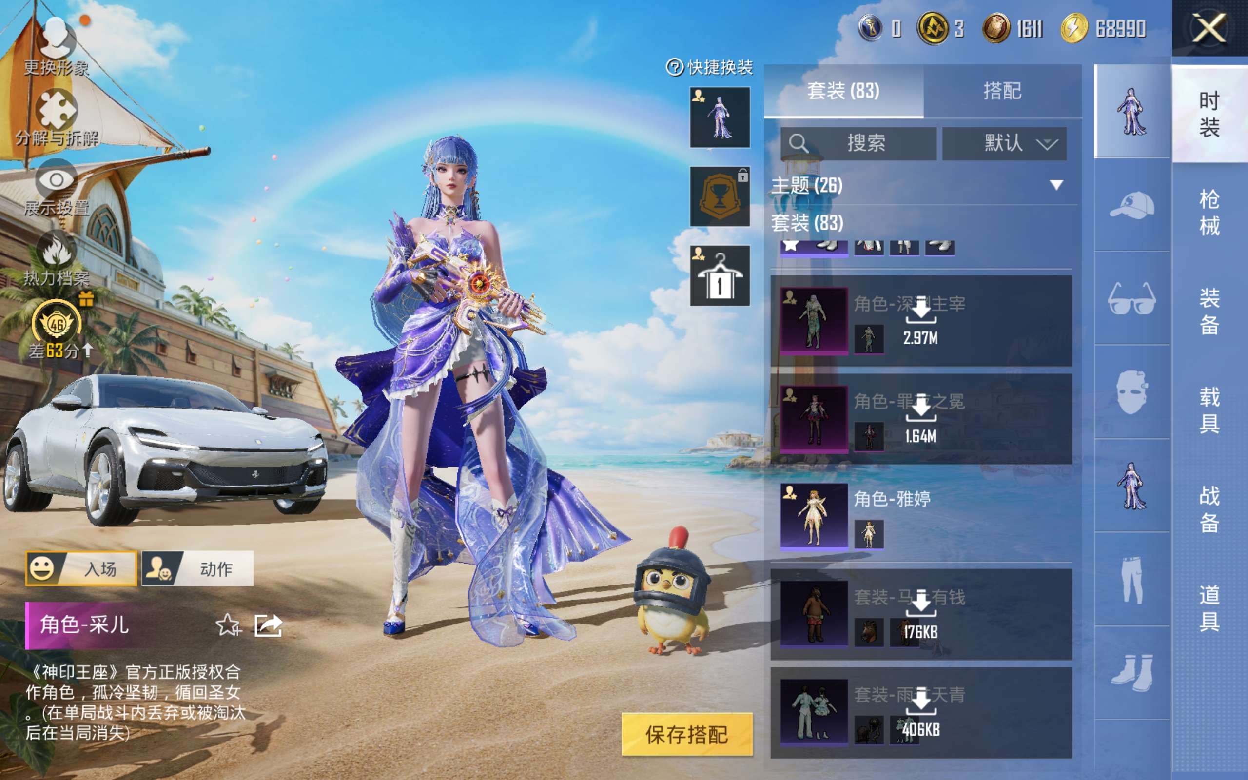 HPLX4283943和平精英账号详情图6