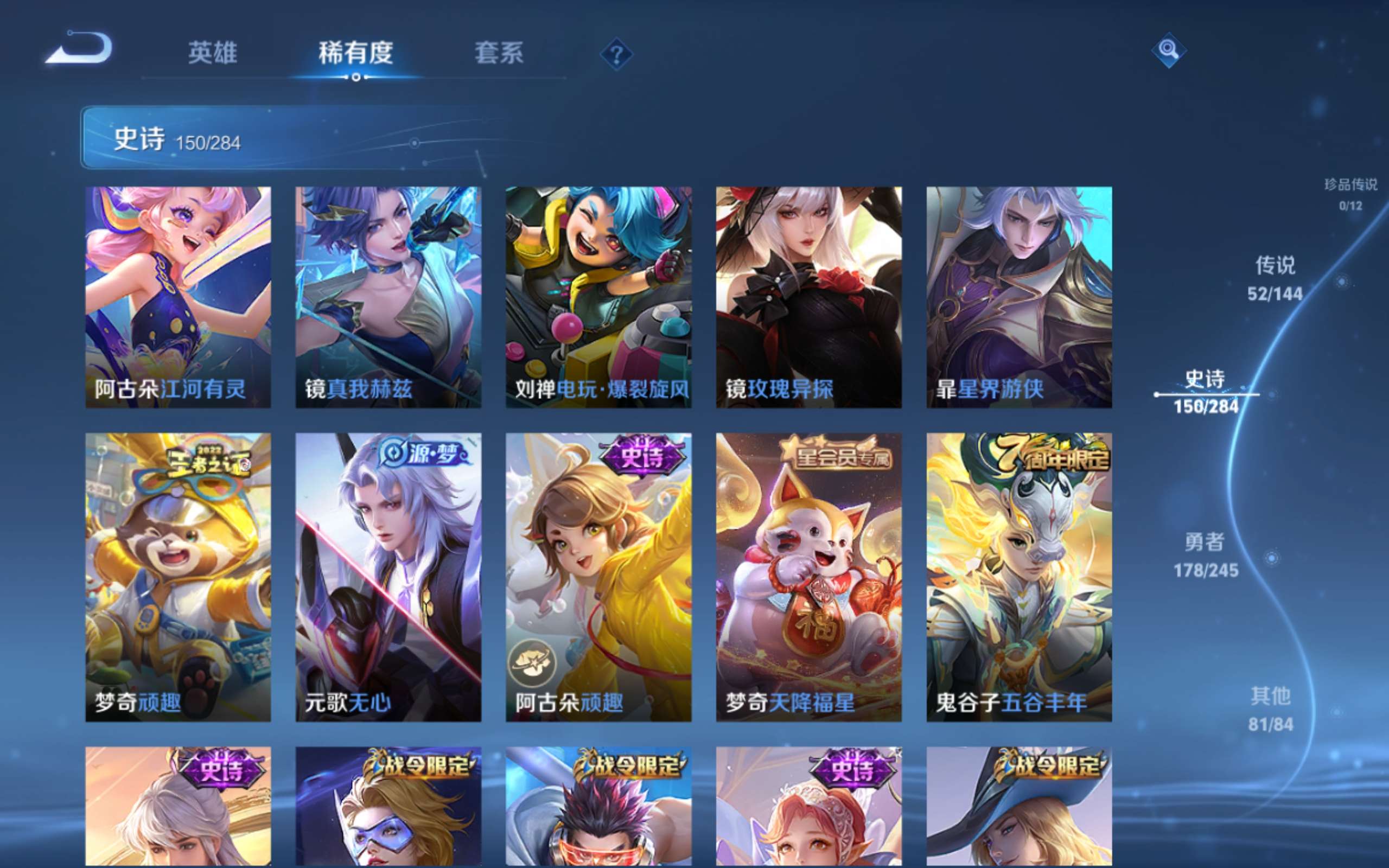 WZLX4482035王者荣耀账号详情图16