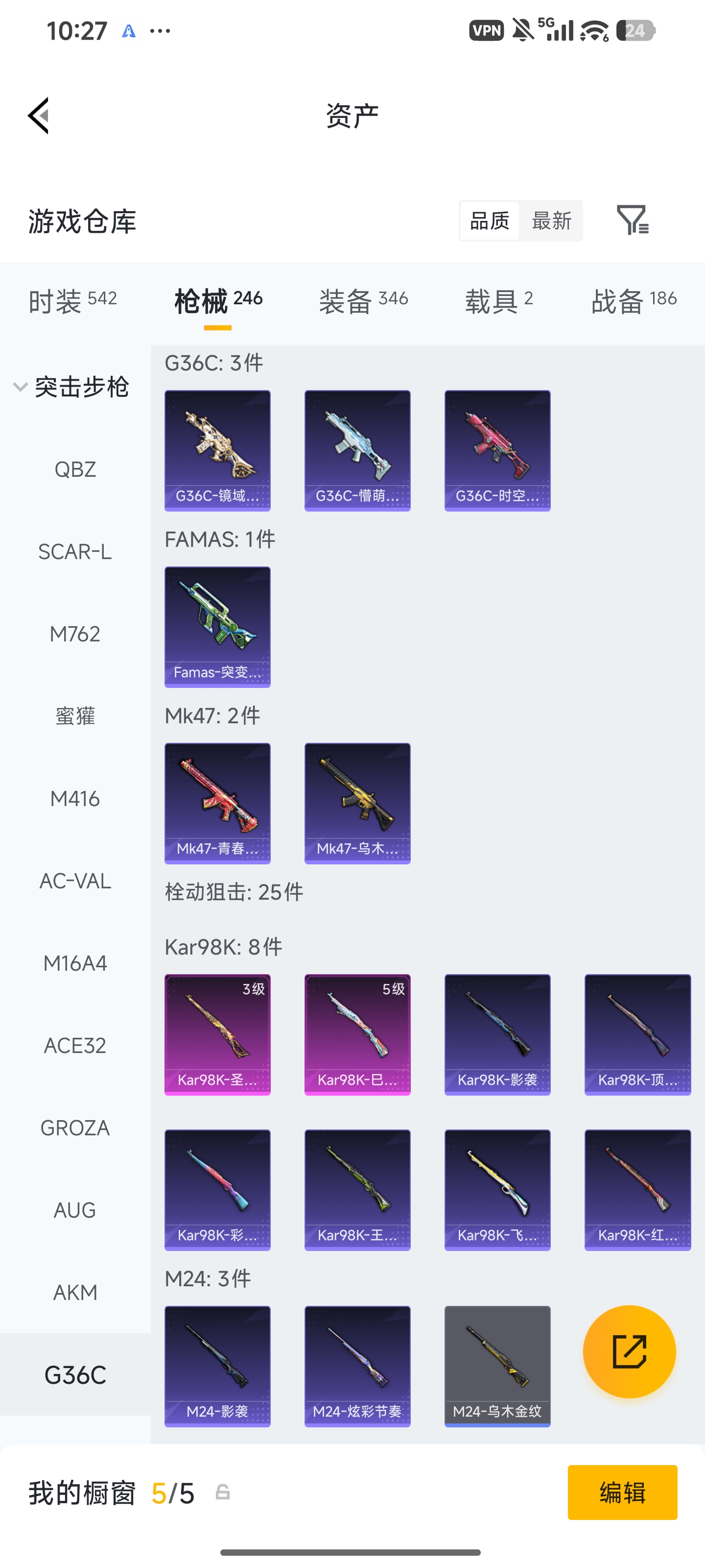 HPLX4283815和平精英账号详情图14