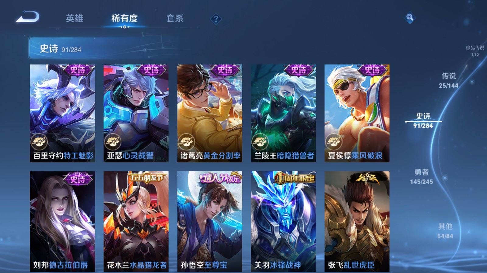 WZLX4481919王者荣耀账号详情图19