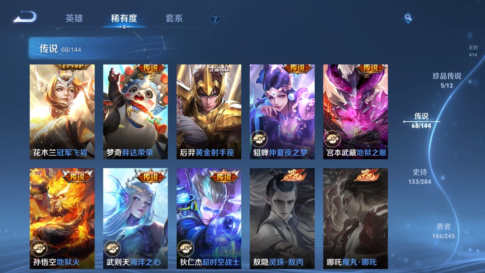 WZLX4481992王者荣耀账号详情图16 WZLX4481992王者荣耀账号详情图16
