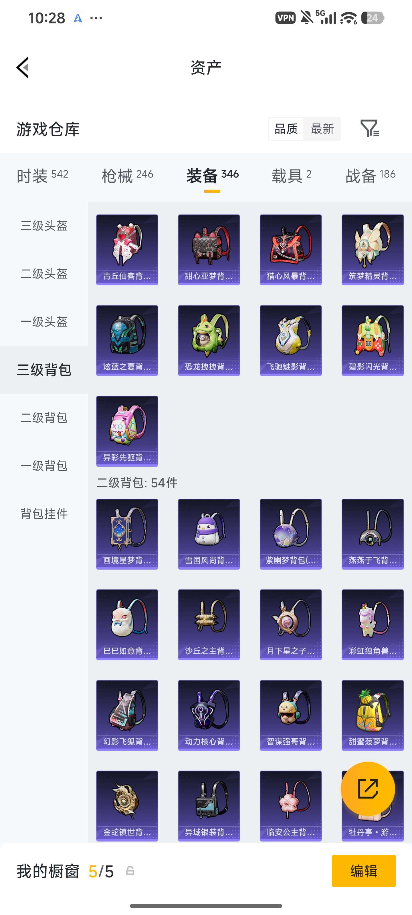 HPLX4283815和平精英账号详情图33