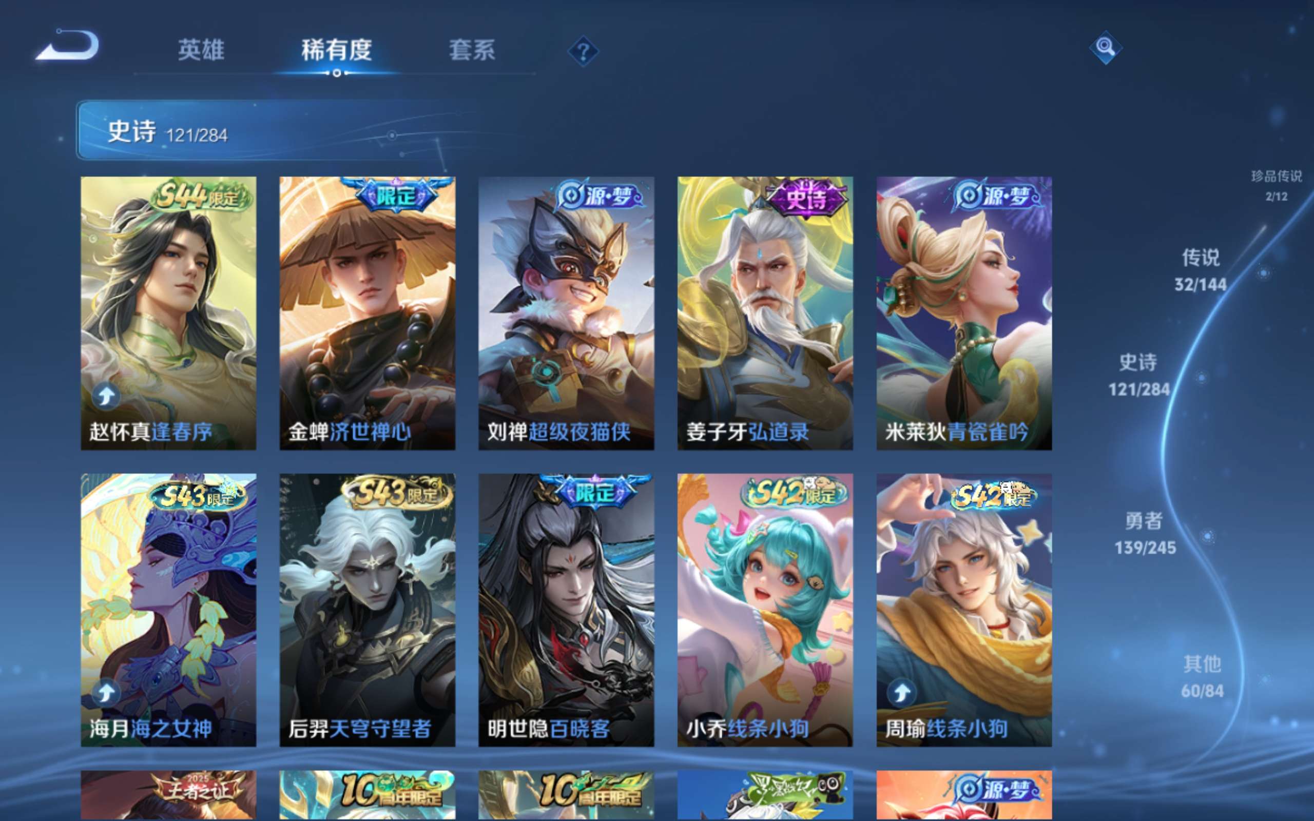 WZLX4482249王者荣耀账号详情图11