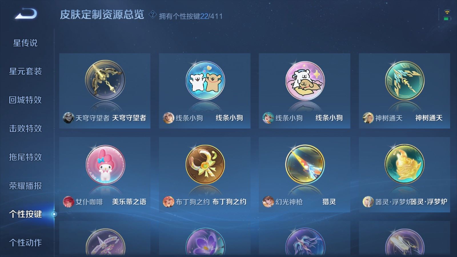WZLX4449550王者荣耀账号详情图23 WZLX4449550王者荣耀账号详情图23