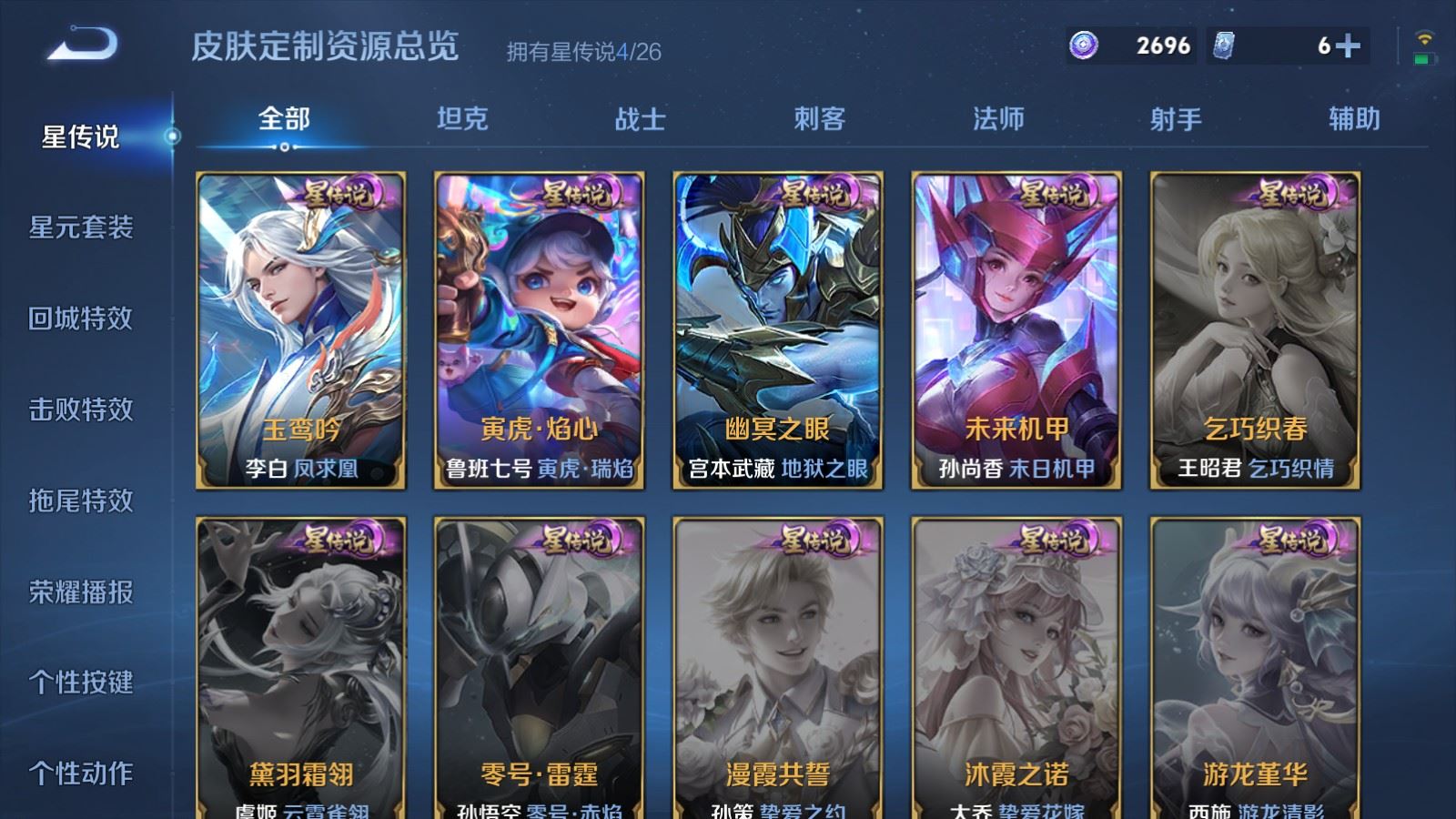 WZLX4449550王者荣耀账号详情图22 WZLX4449550王者荣耀账号详情图22