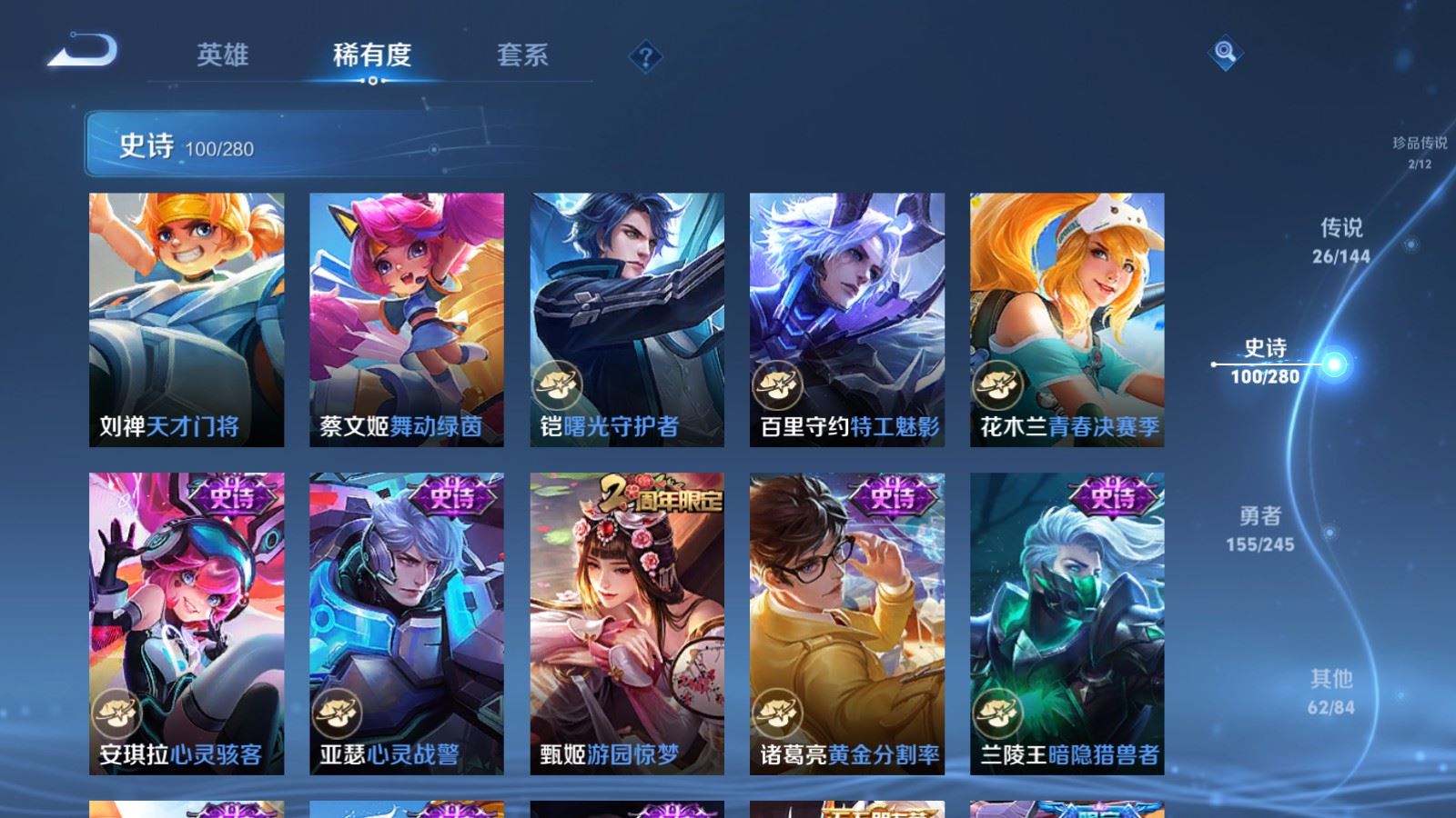WZLX4449550王者荣耀账号详情图17 WZLX4449550王者荣耀账号详情图17