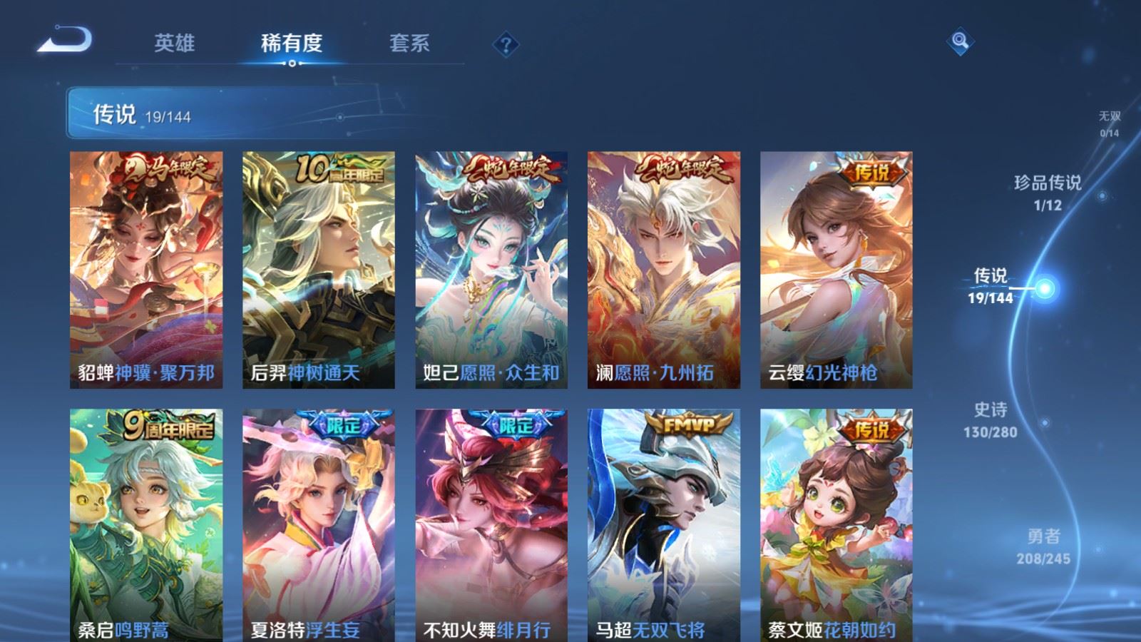 WZLX4449529王者荣耀账号详情图6 WZLX4449529王者荣耀账号详情图6