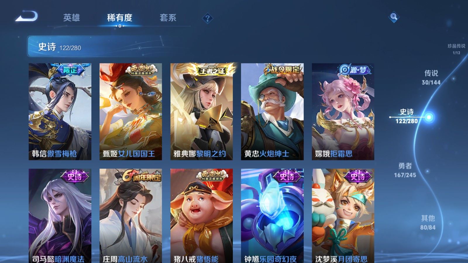 WZLX4449490王者荣耀账号详情图14 WZLX4449490王者荣耀账号详情图14
