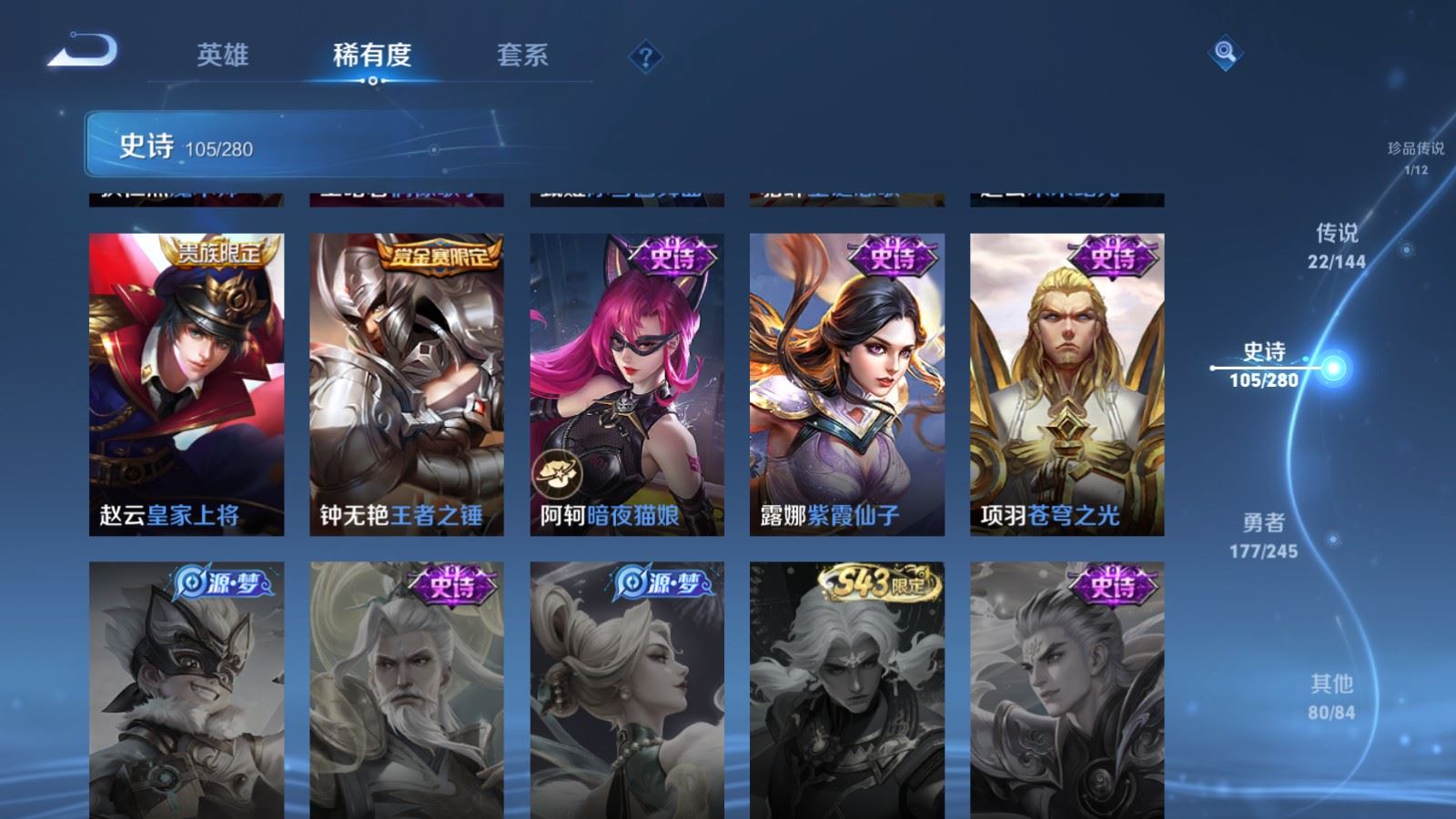 WZLX4449578王者荣耀账号详情图20