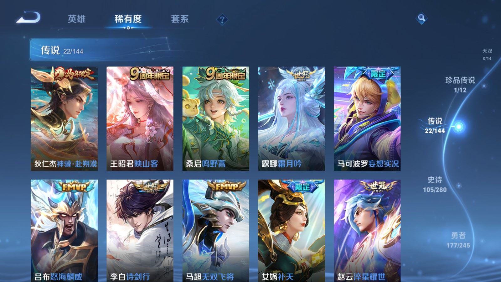 WZLX4449578王者荣耀账号详情图6