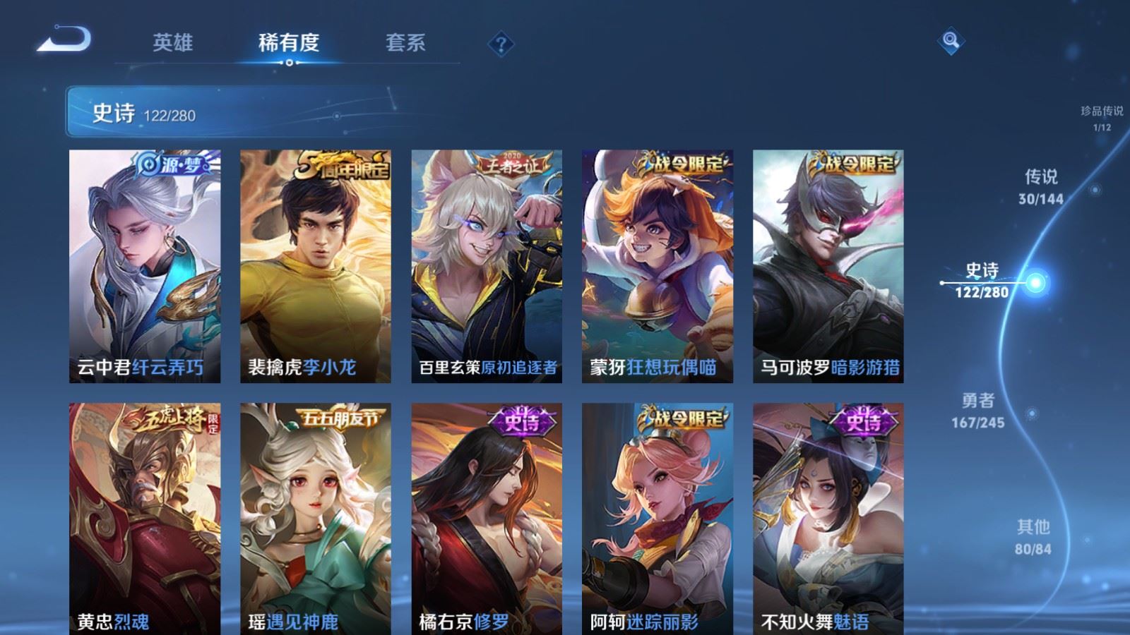 WZLX4449490王者荣耀账号详情图16 WZLX4449490王者荣耀账号详情图16