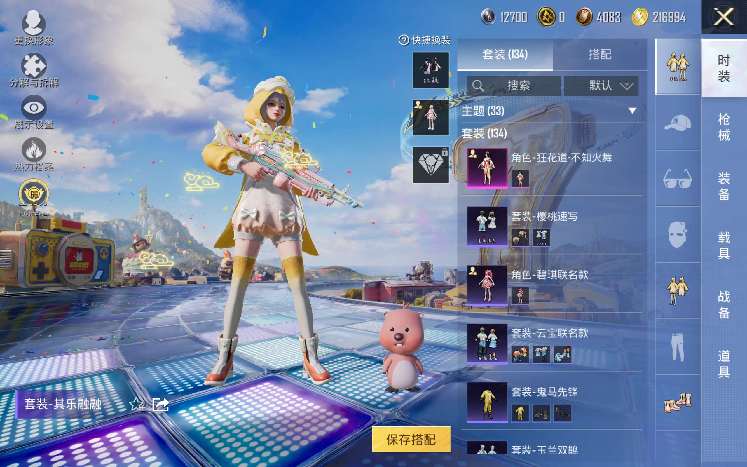 HPLX4268454和平精英账号详情图6