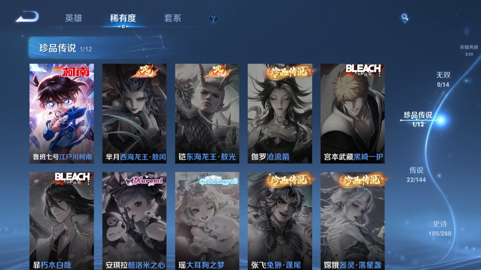 WZLX4449578王者荣耀账号详情图9