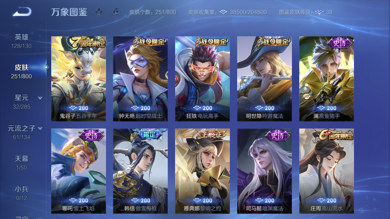 WZZM4414587王者荣耀账号详情图8