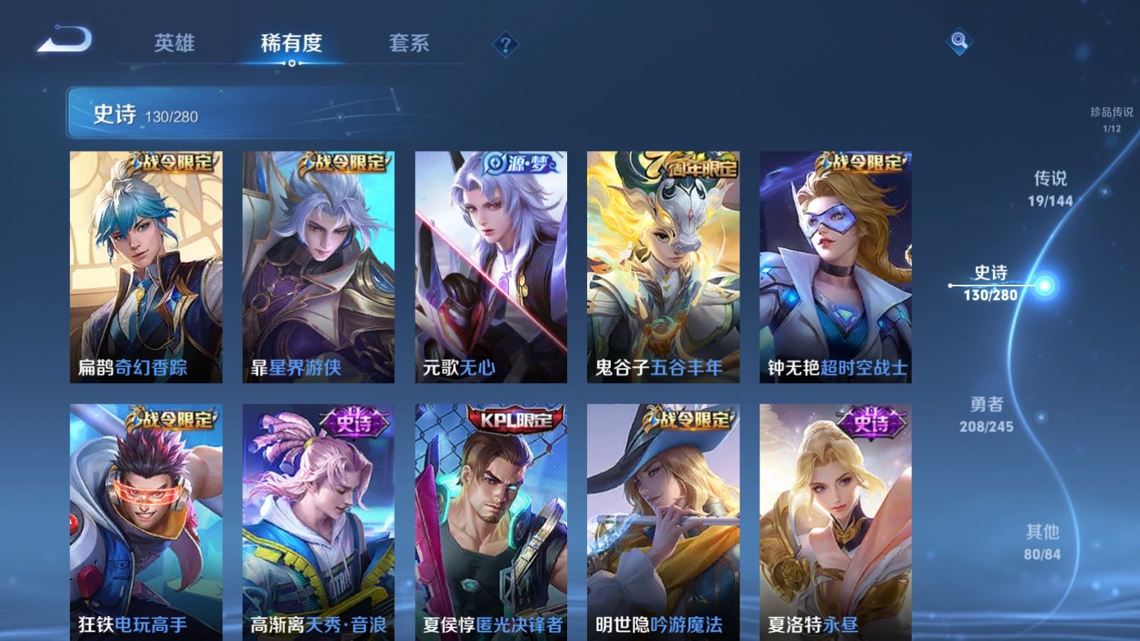 WZLX4449529王者荣耀账号详情图13 WZLX4449529王者荣耀账号详情图13