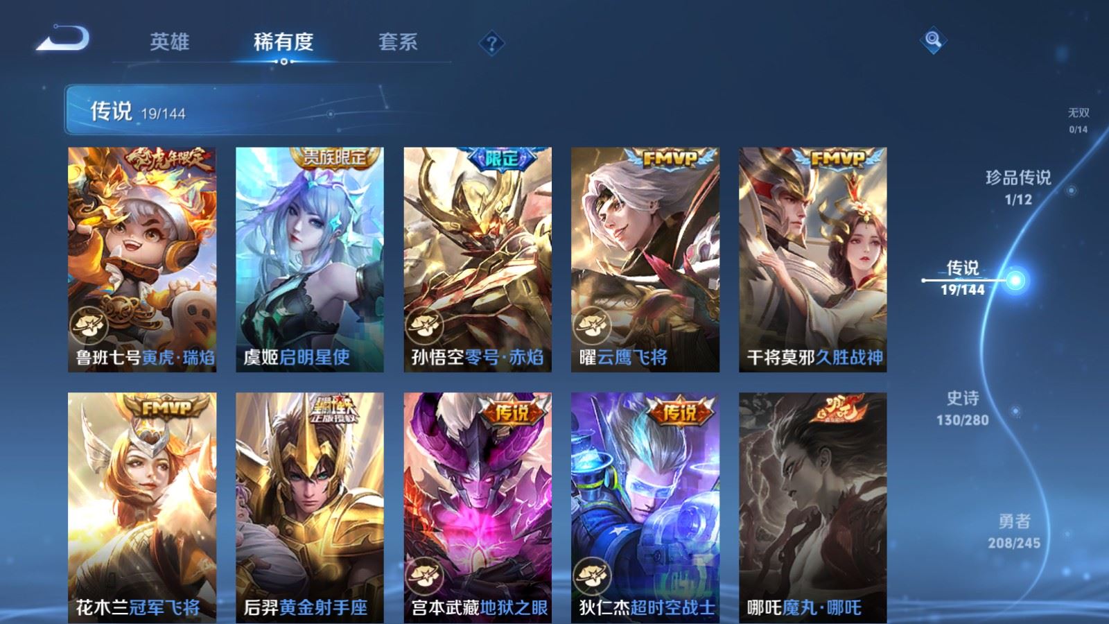 WZLX4449529王者荣耀账号详情图7 WZLX4449529王者荣耀账号详情图7