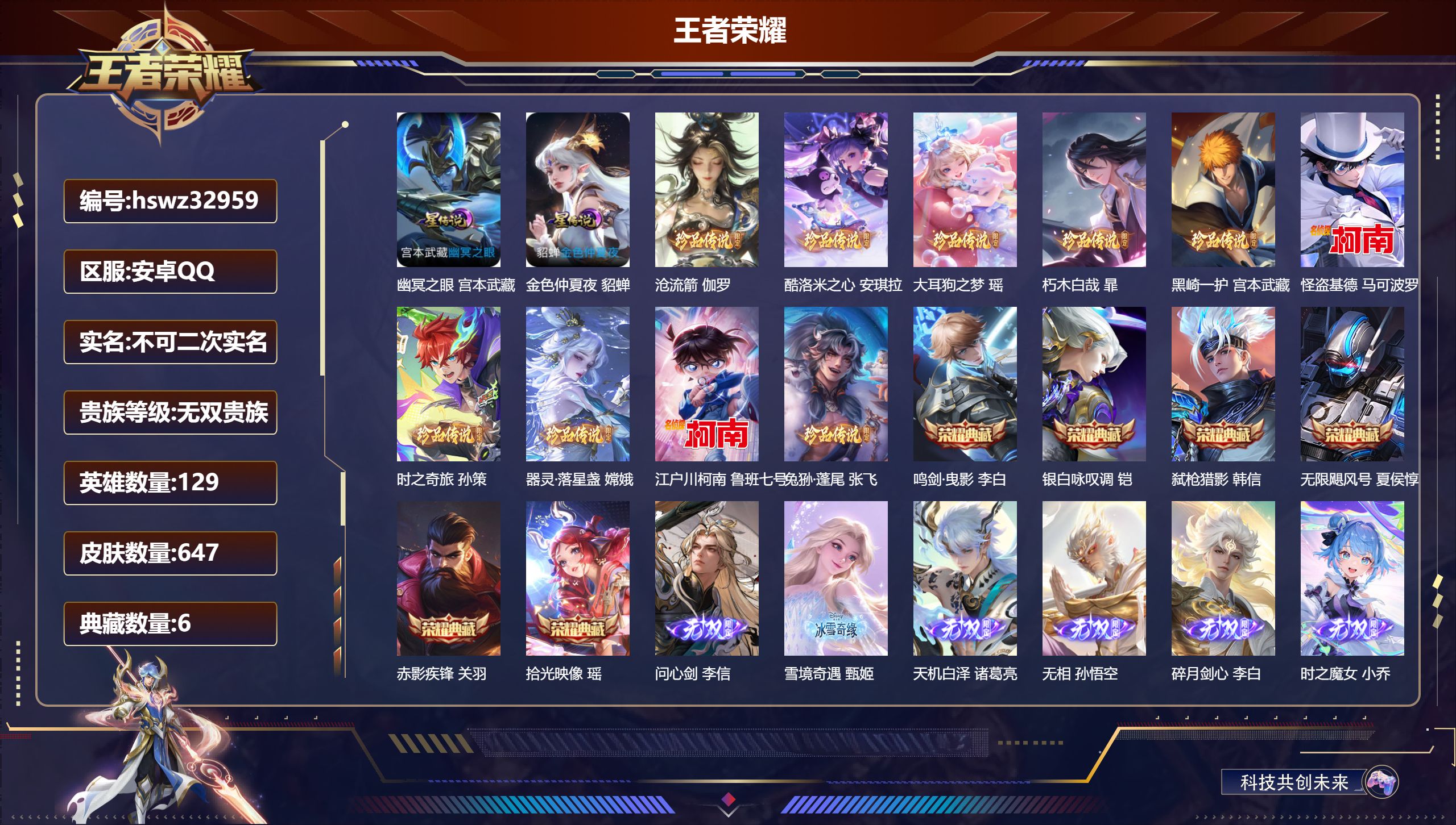 账号详情图片