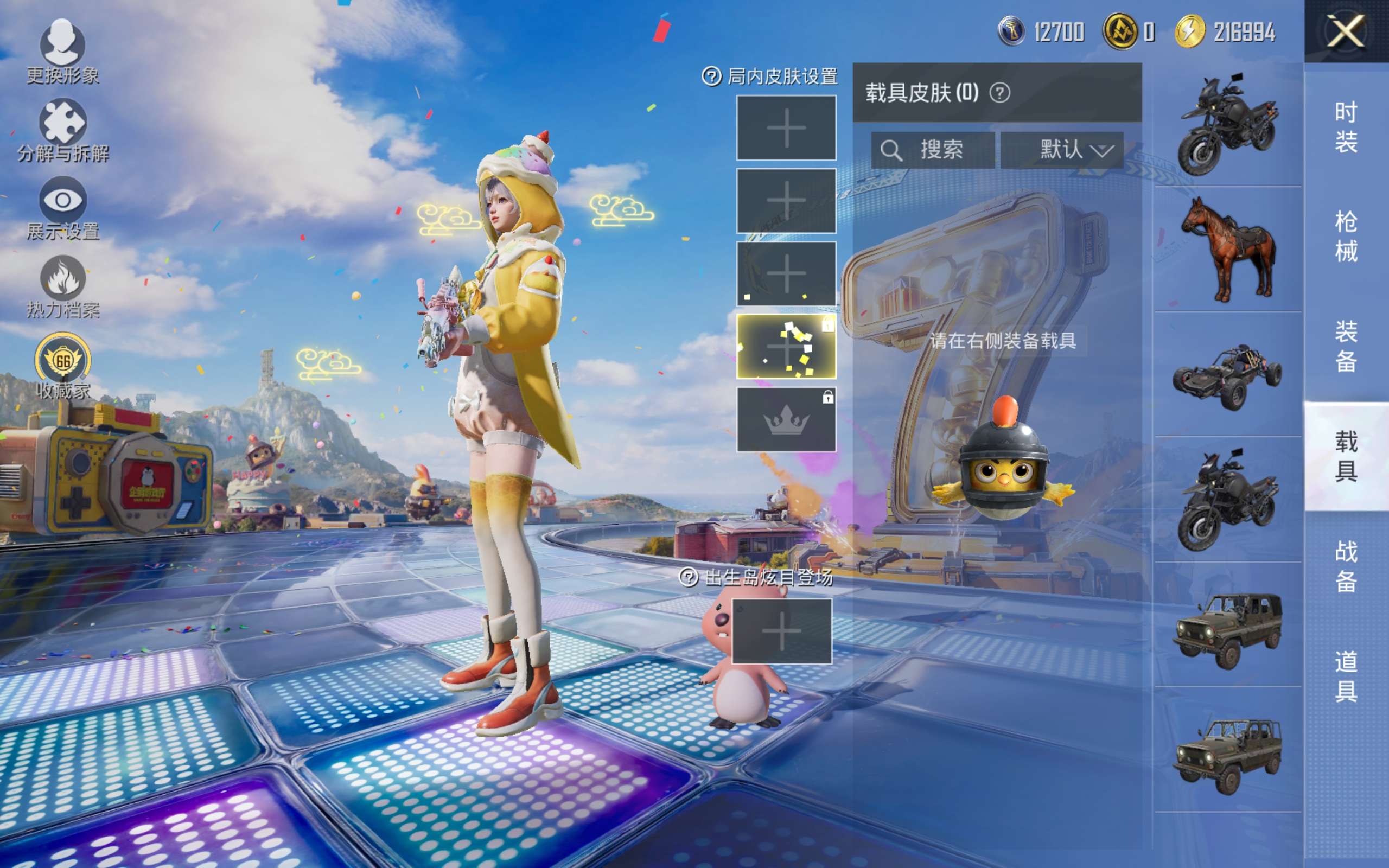 HPLX4268454和平精英账号详情图11