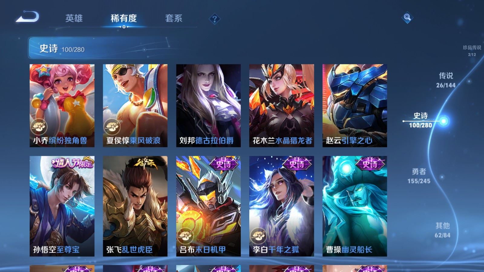 WZLX4449550王者荣耀账号详情图18 WZLX4449550王者荣耀账号详情图18