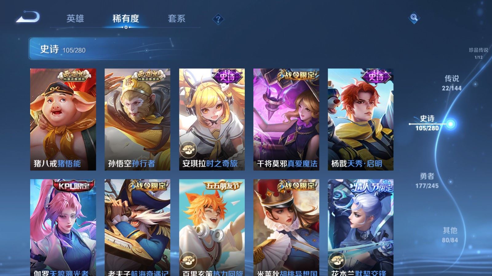 WZLX4449578王者荣耀账号详情图13